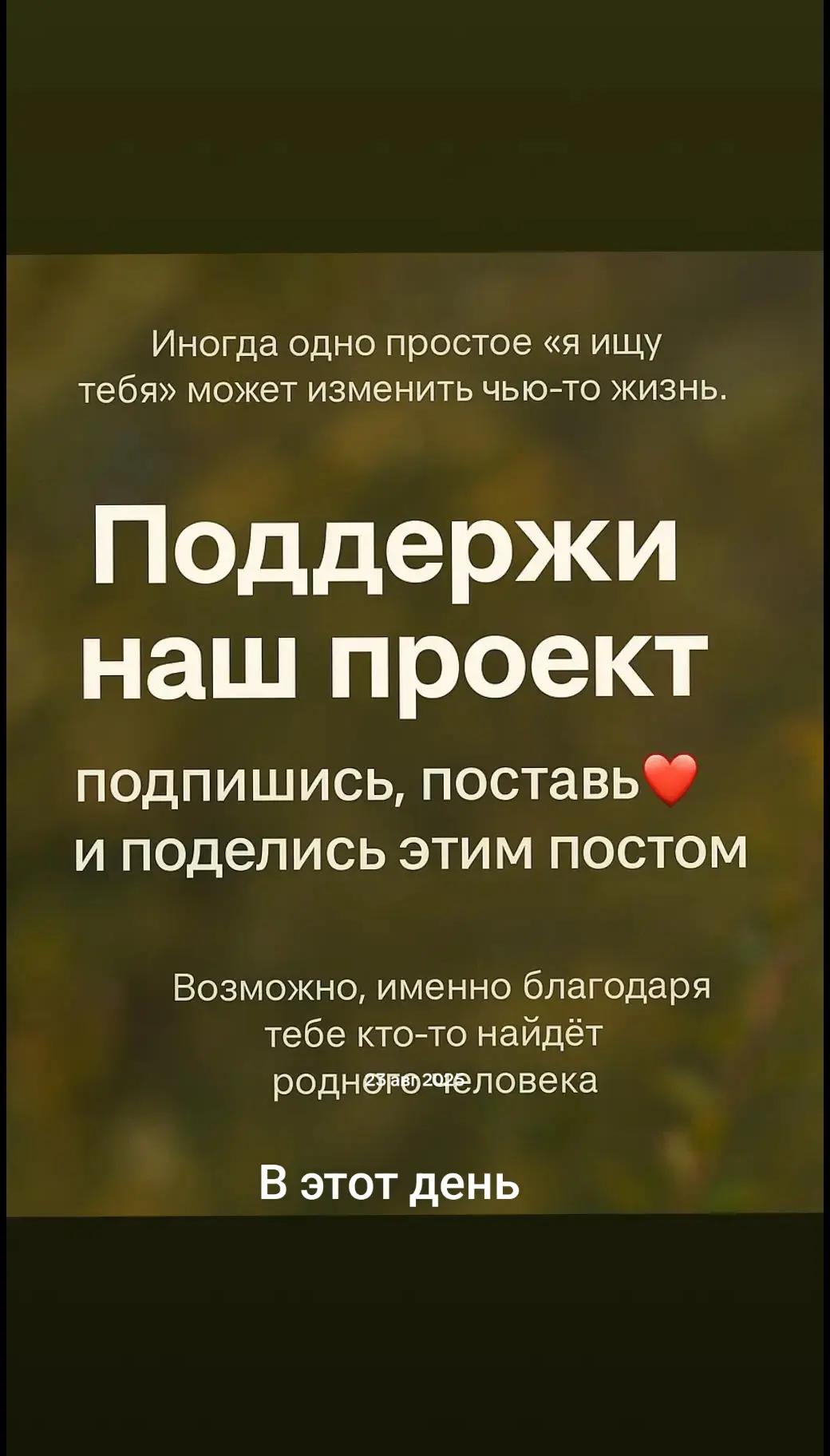 @naydi_blizkogo