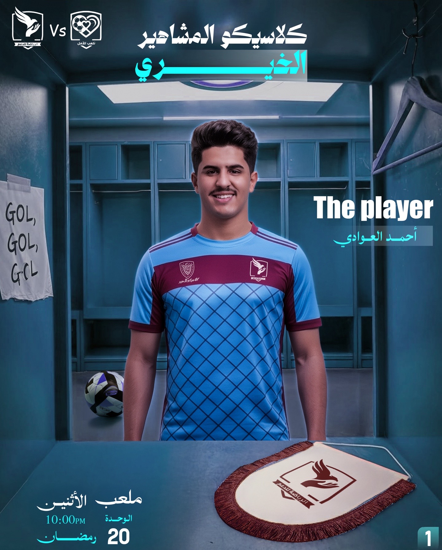 @أحمد العوادي🎤💎