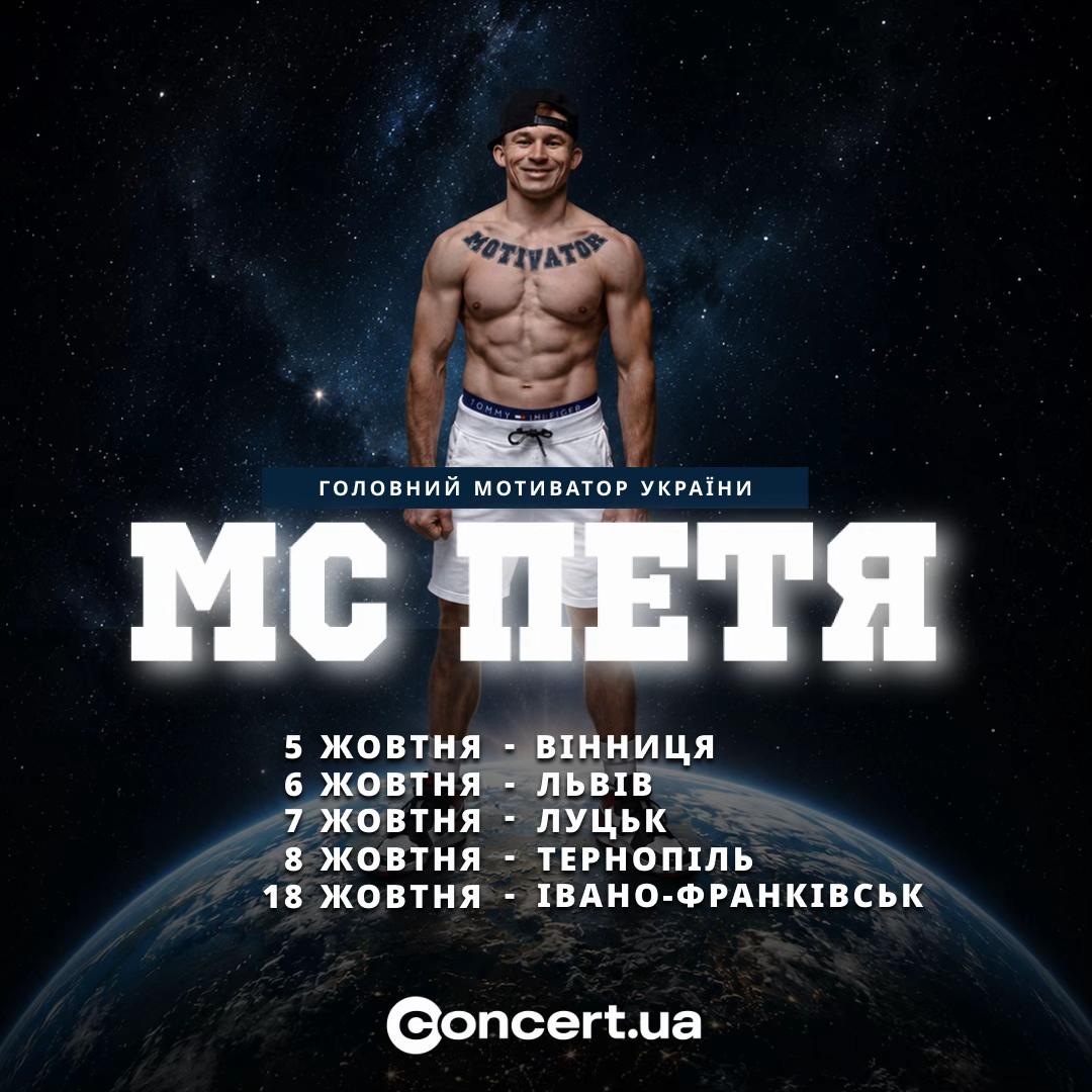 @МС ПЕТЯ