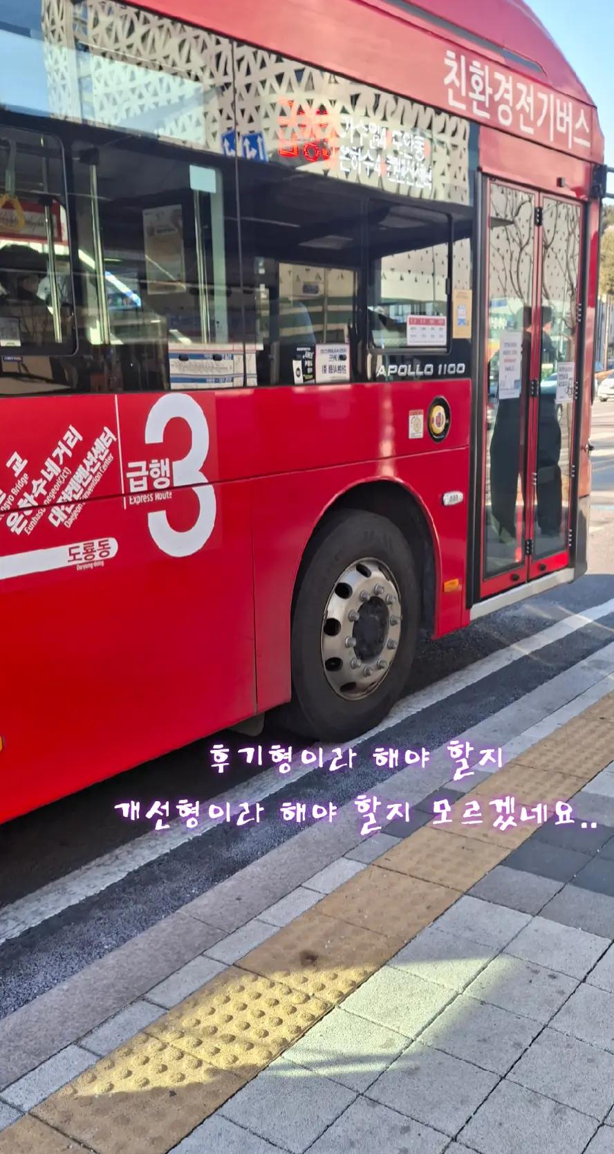 @서울/경기/대전/세종 버스(102 크레이지 제T)
