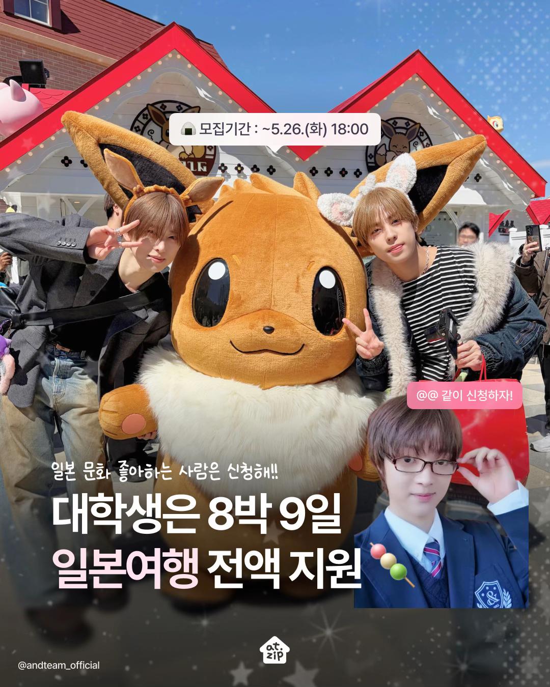 @엣집 | 팝업 전시 애니 캐릭터 콜라보카페