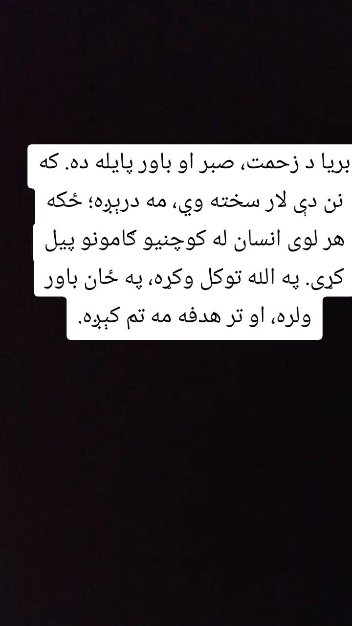 @Mirwais Sahil