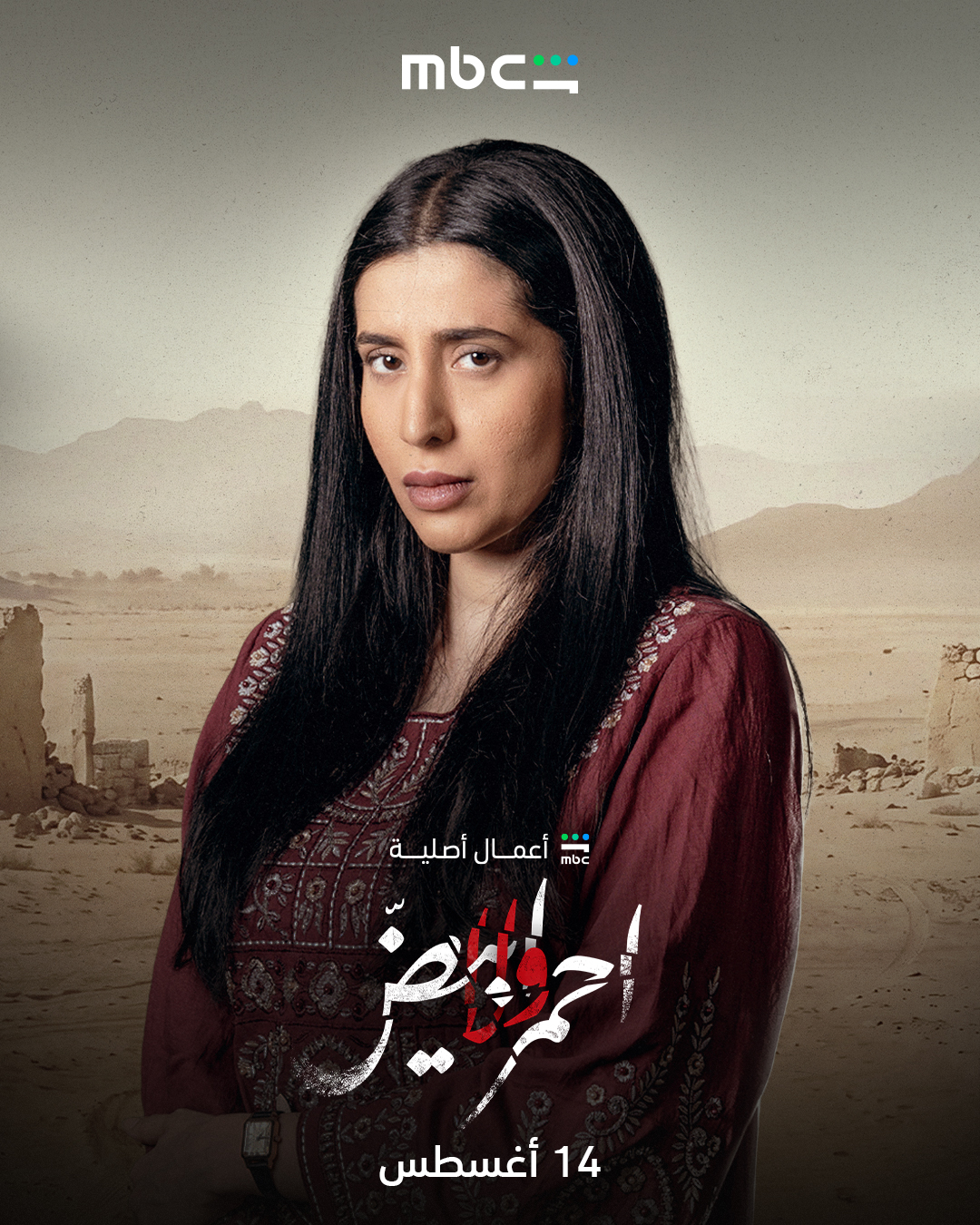 @MBC Shahid