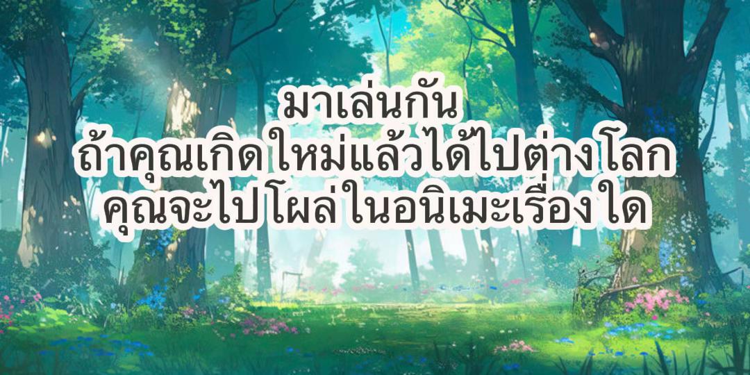 @ข้าวต้มมัด