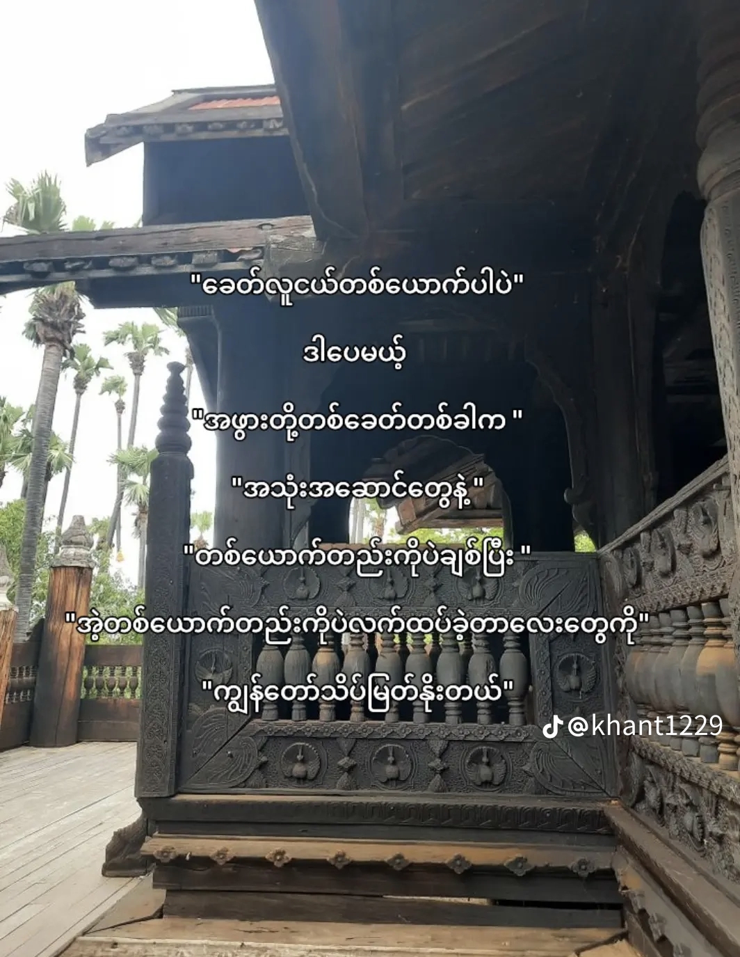 @KO Chit