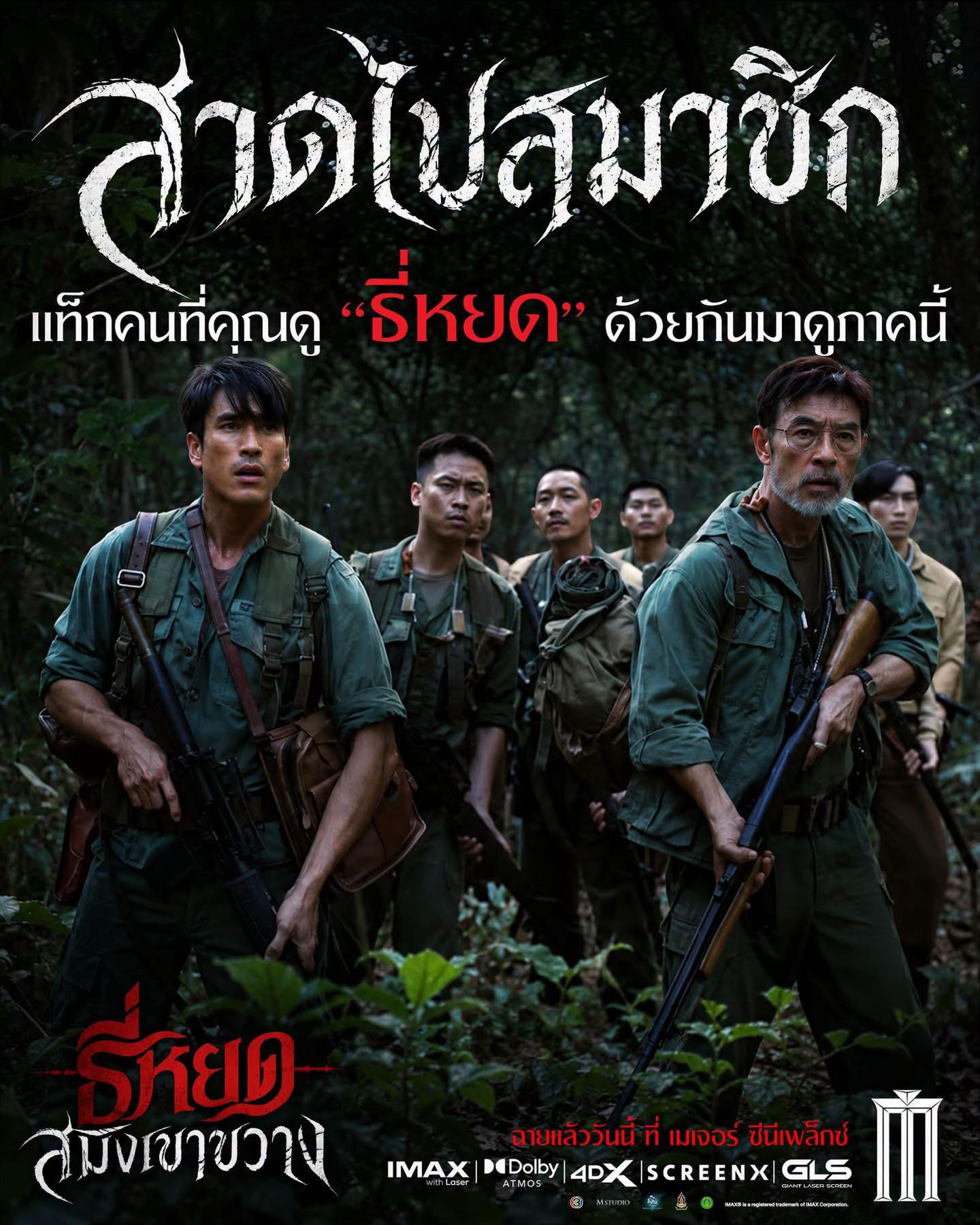 @เมเจอร์บิ๊กซีสิชล