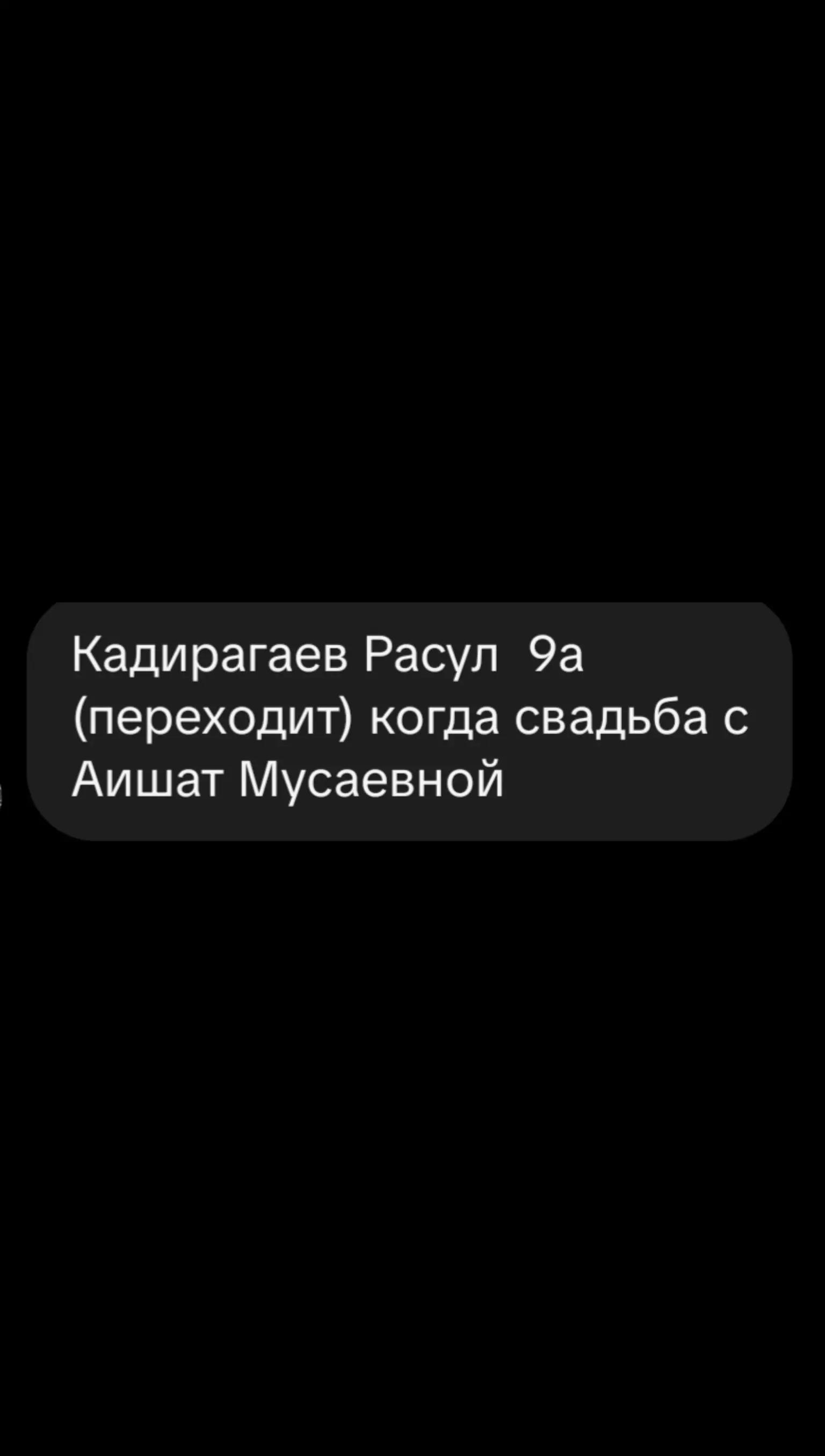 @Анонка первой школы
