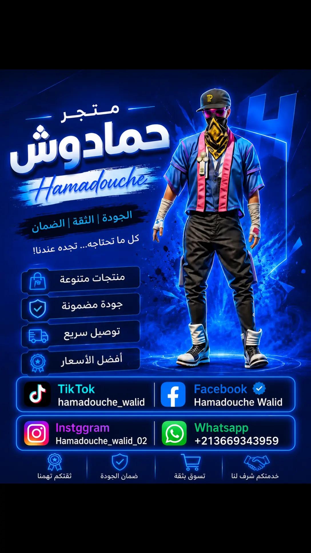@HAMADOUCHE WALID
