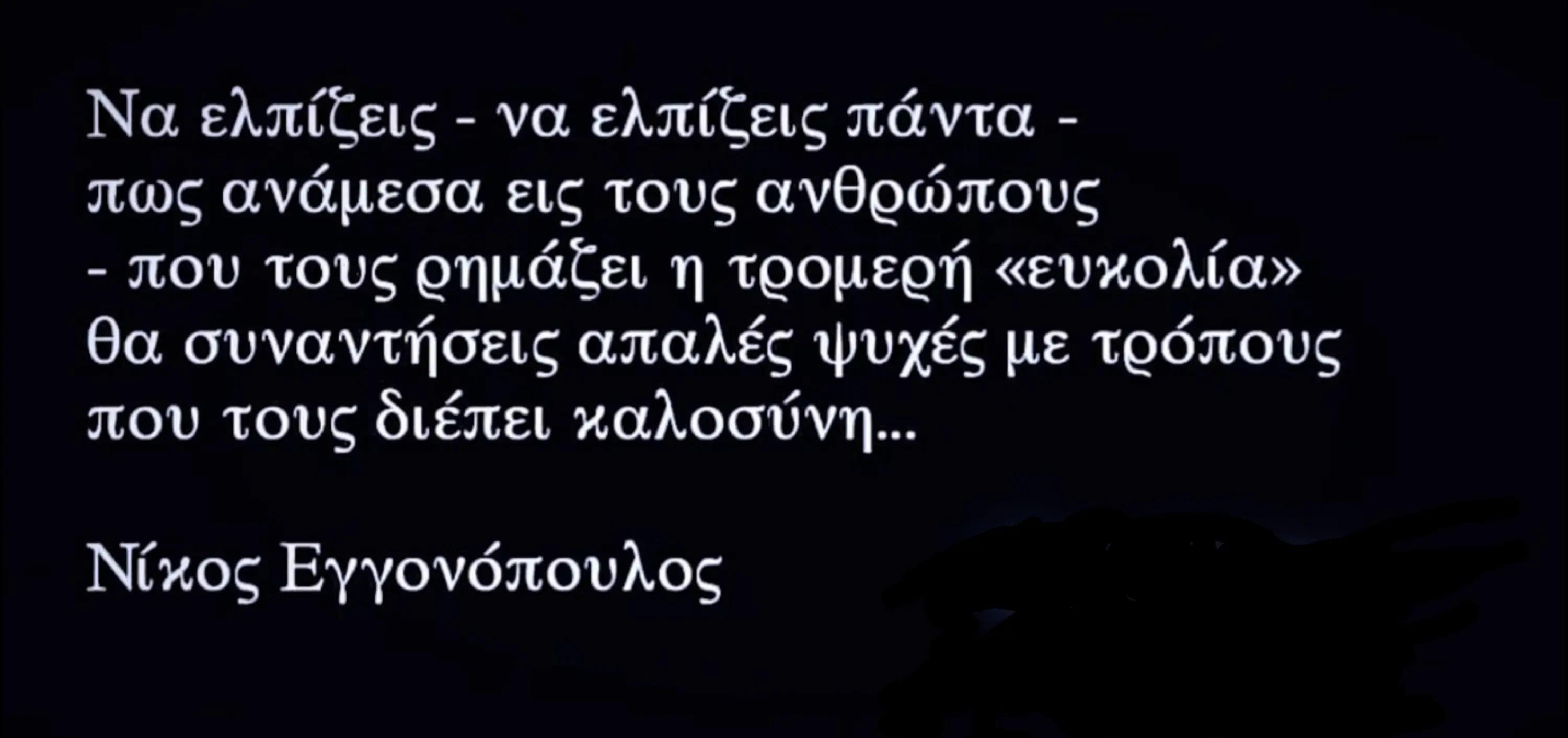 @Nikos_f
