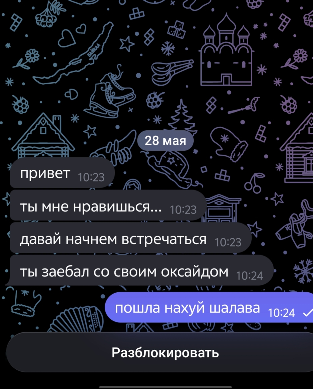 @куль