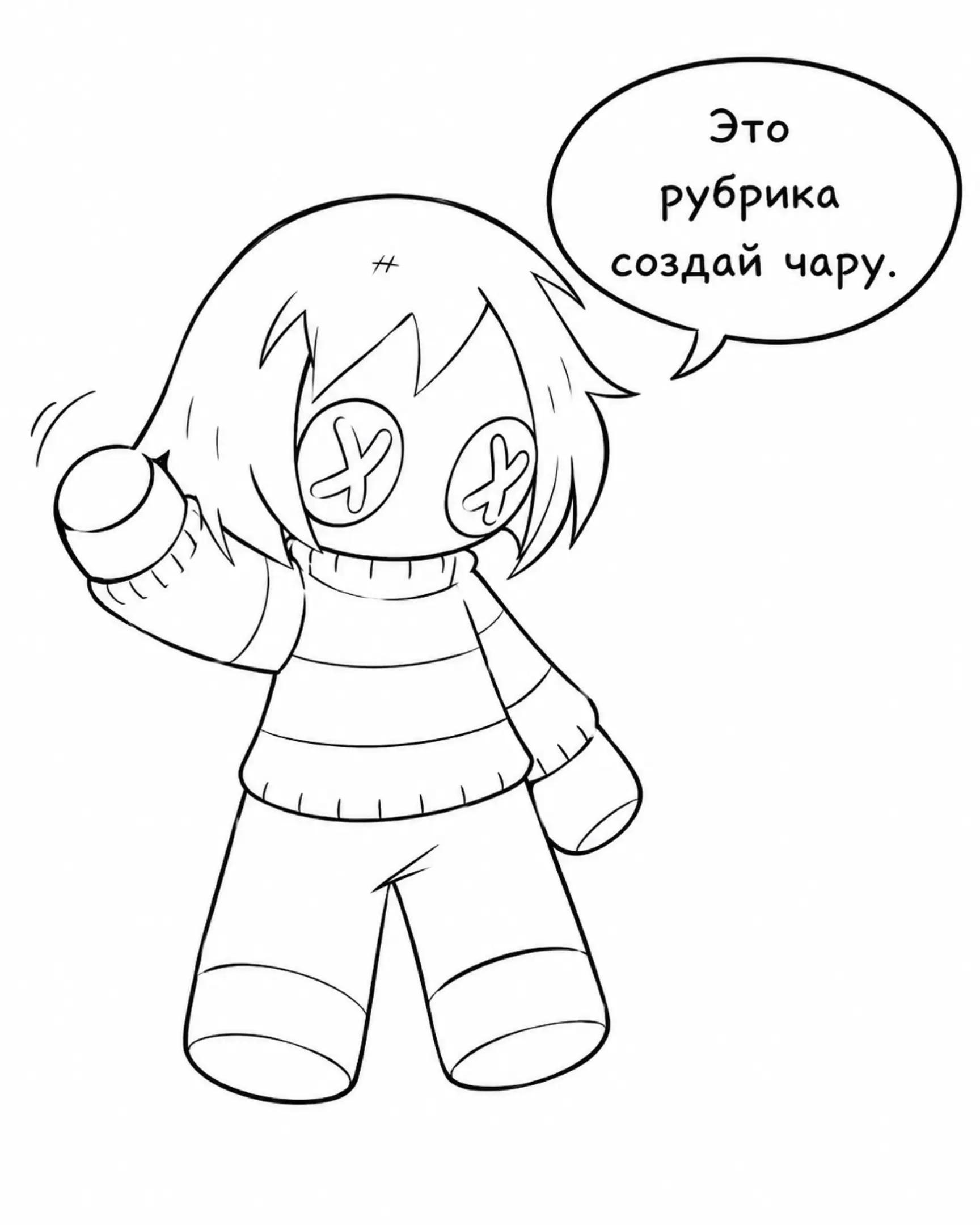 @Storyfell Chara
