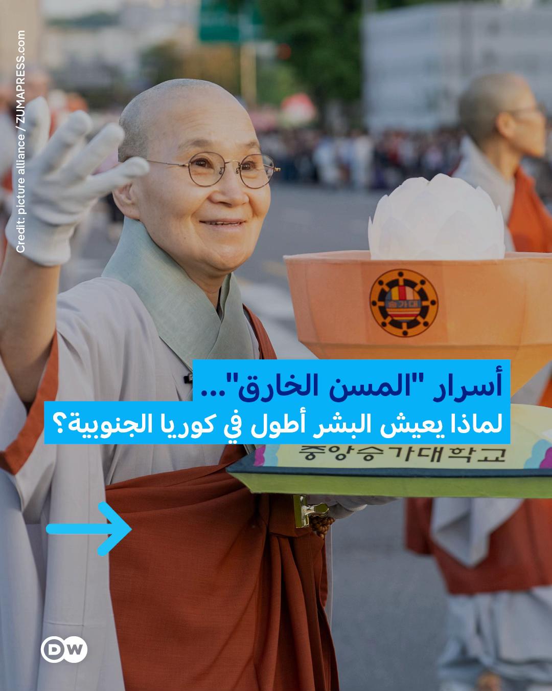 @عربية DW