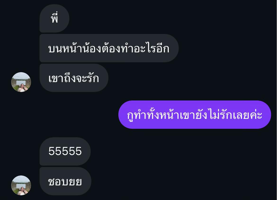 @เกิดมาขาวพ่อเลยตั้งชื่อว่าฝ้าย