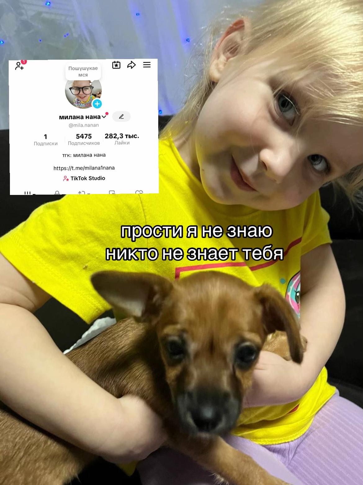 @милана нана