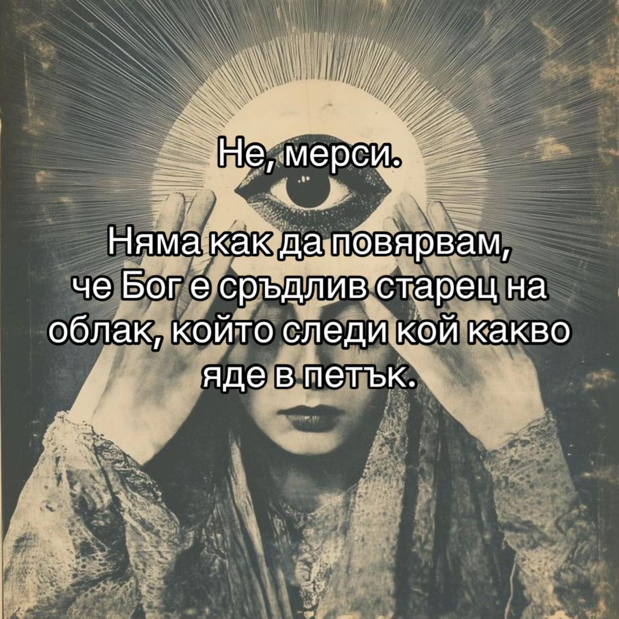 @Със-знание 🌀