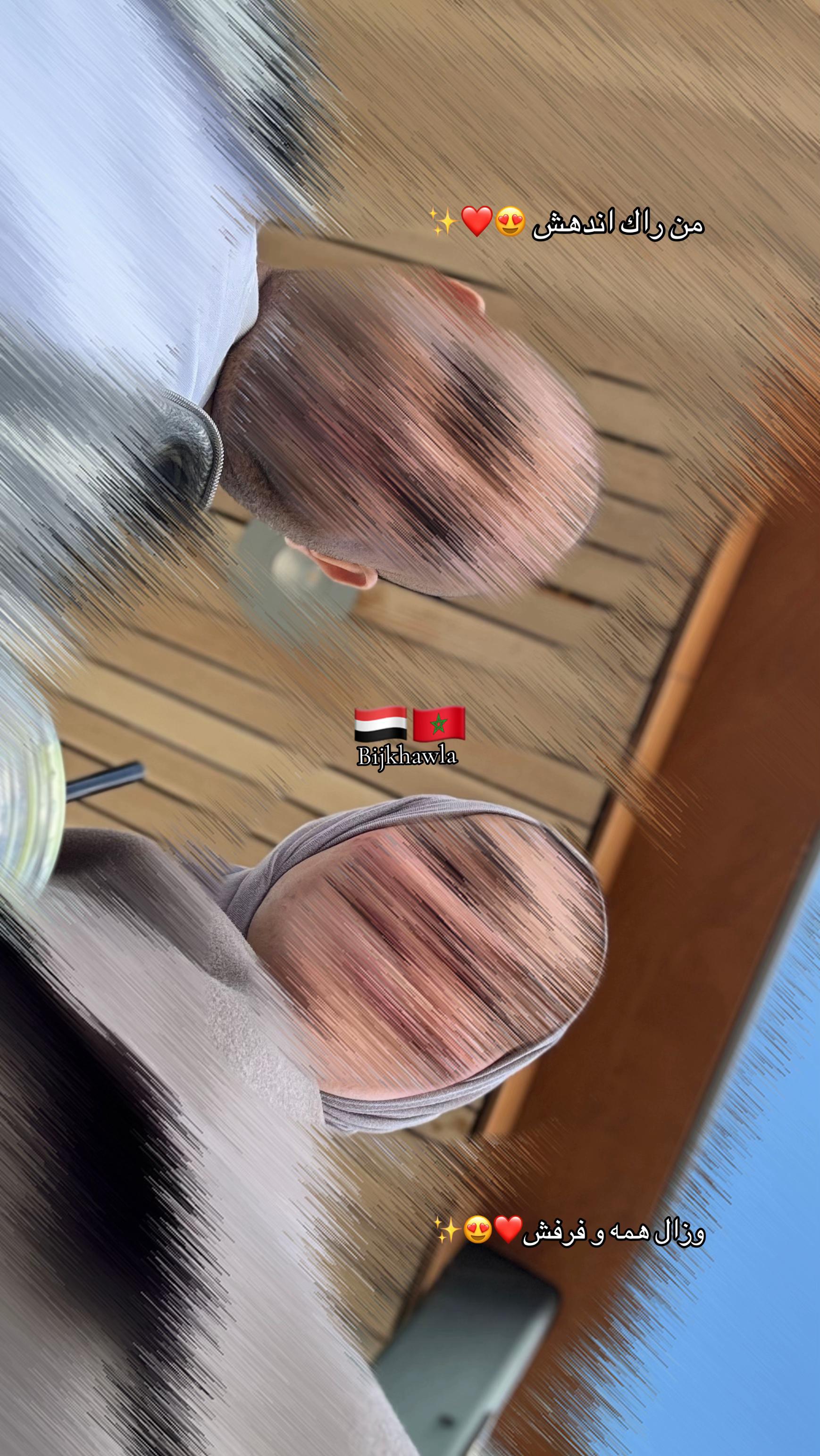 @المغربية🇲🇦 واليمني 🇾🇪