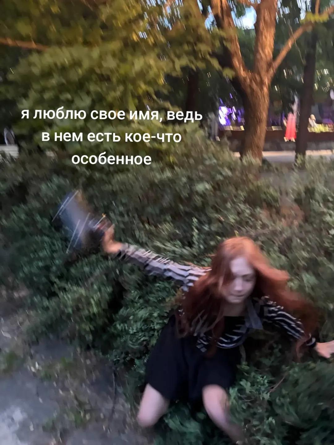 @ржавая