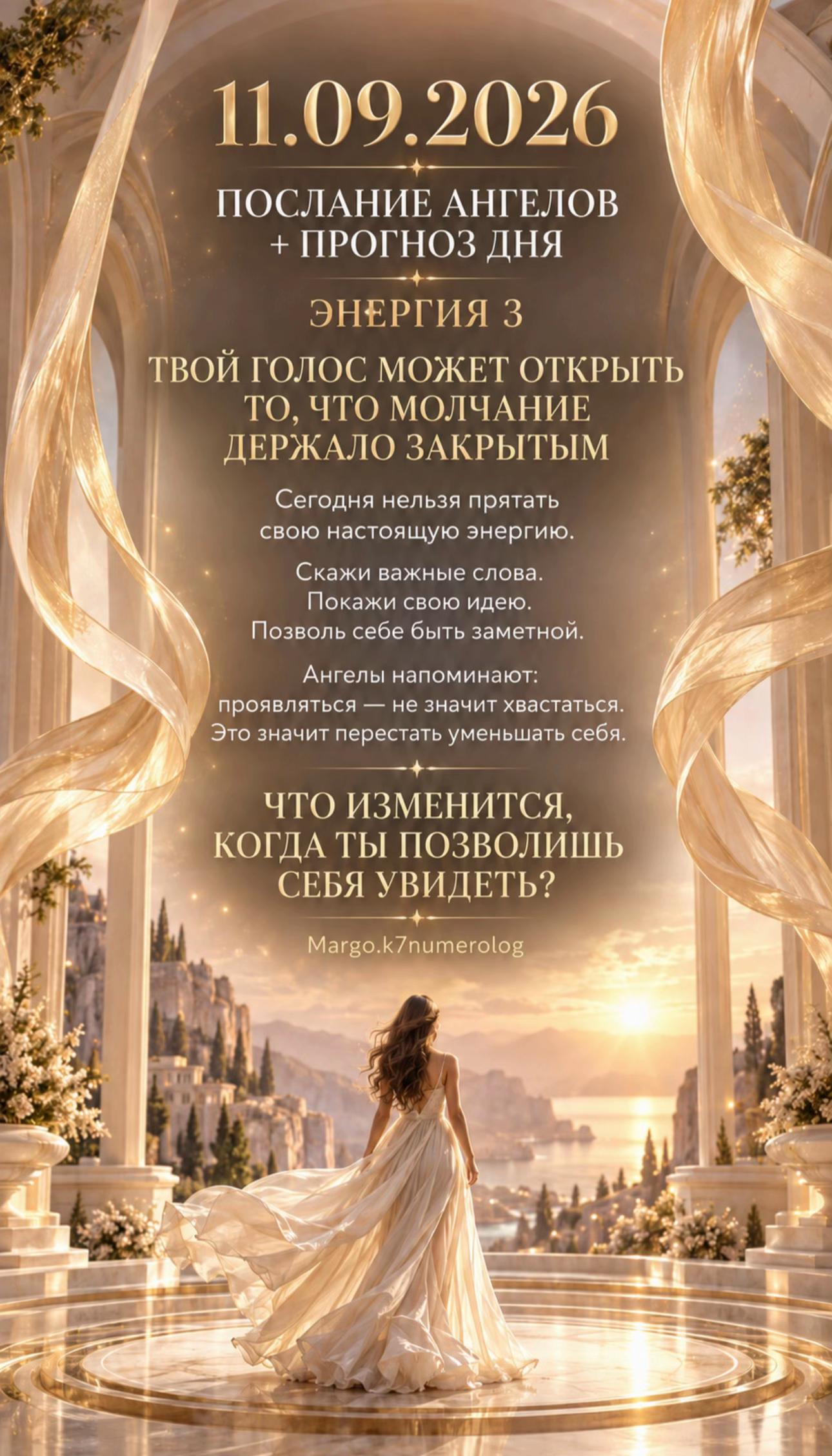 @margо.k7numerolog