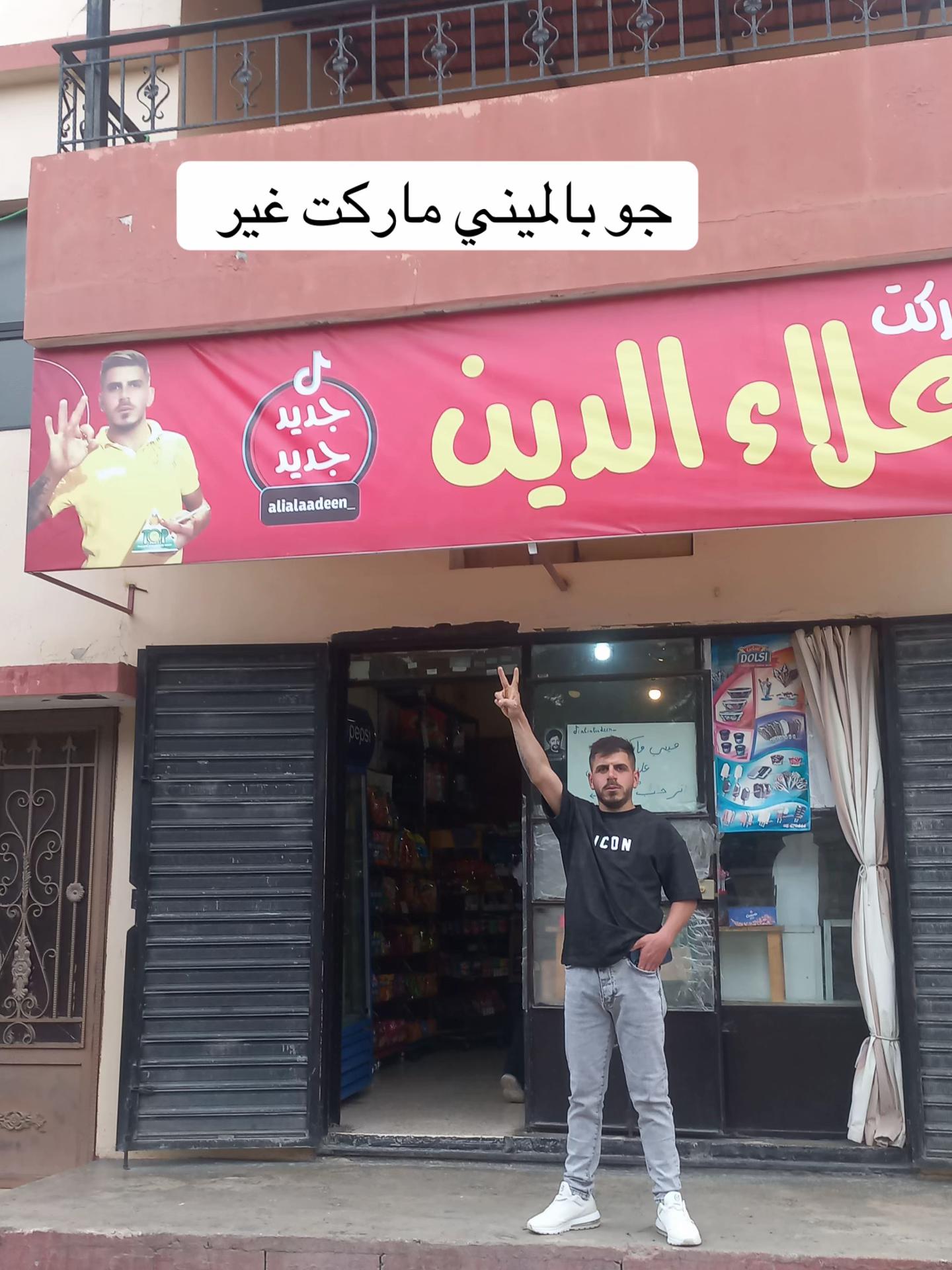 @🔱علي_علاء_الدين🔱