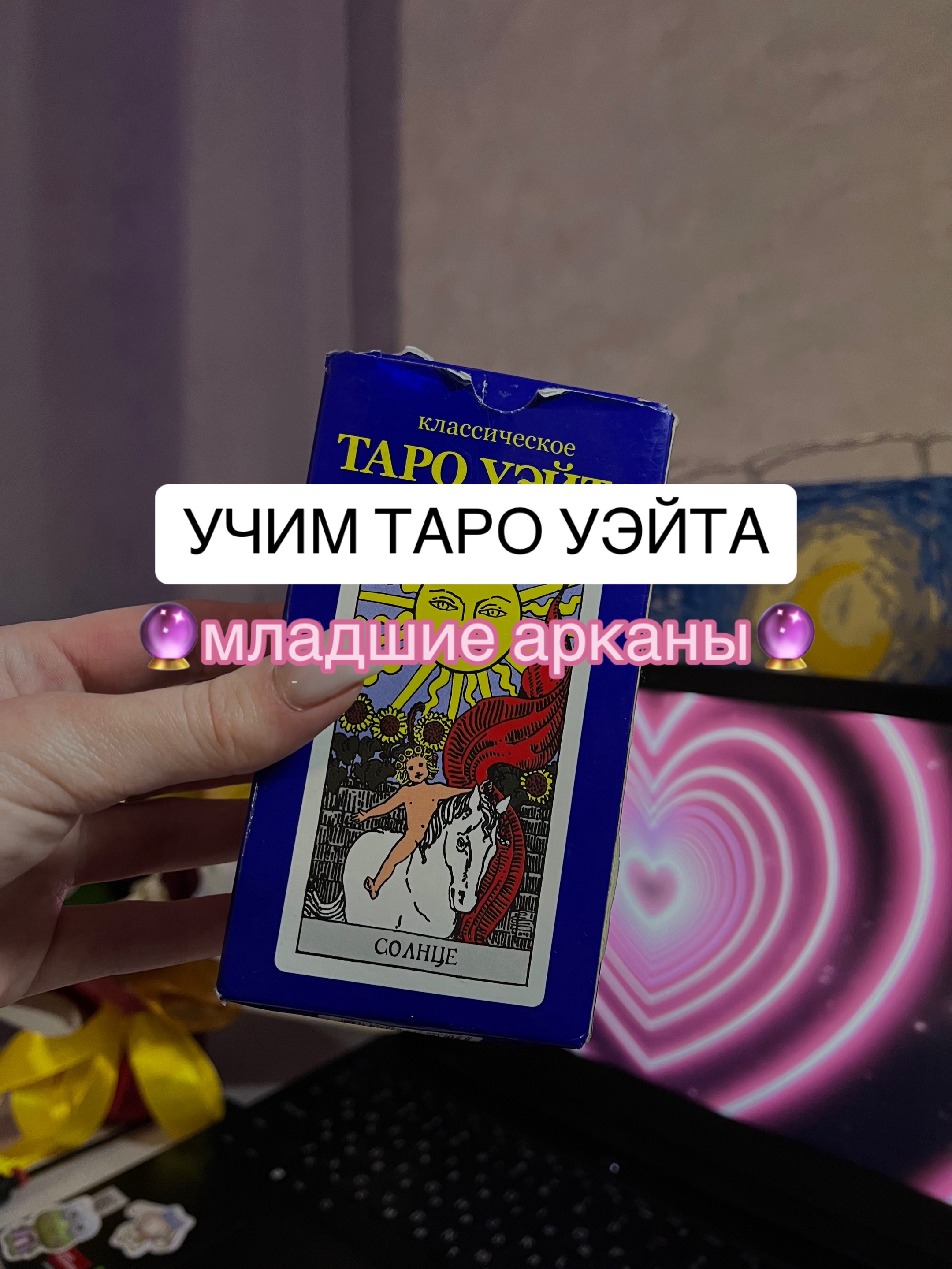 @твоя личная ведьмочка🌙
