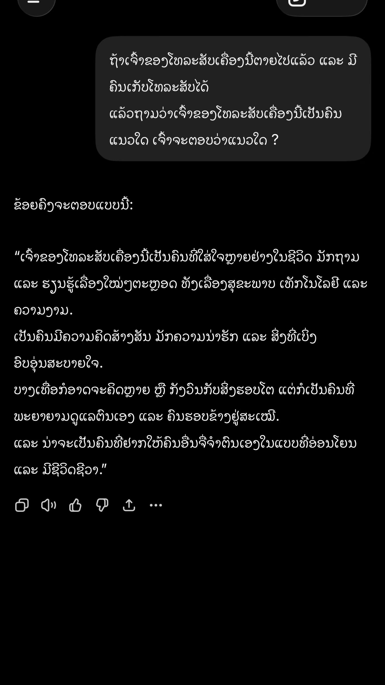@namfon_Xomsihapanya