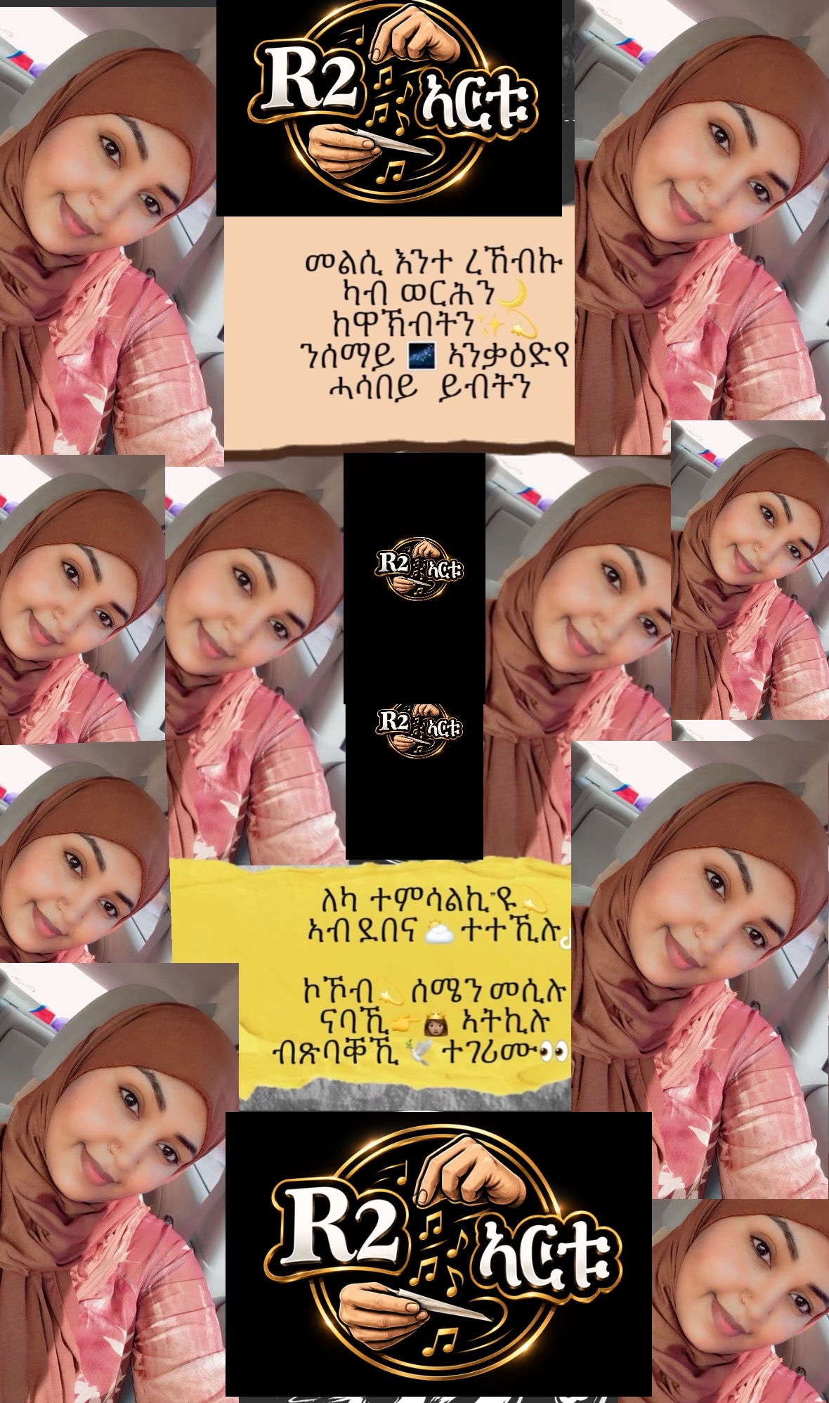 @R2 ኣርቱ