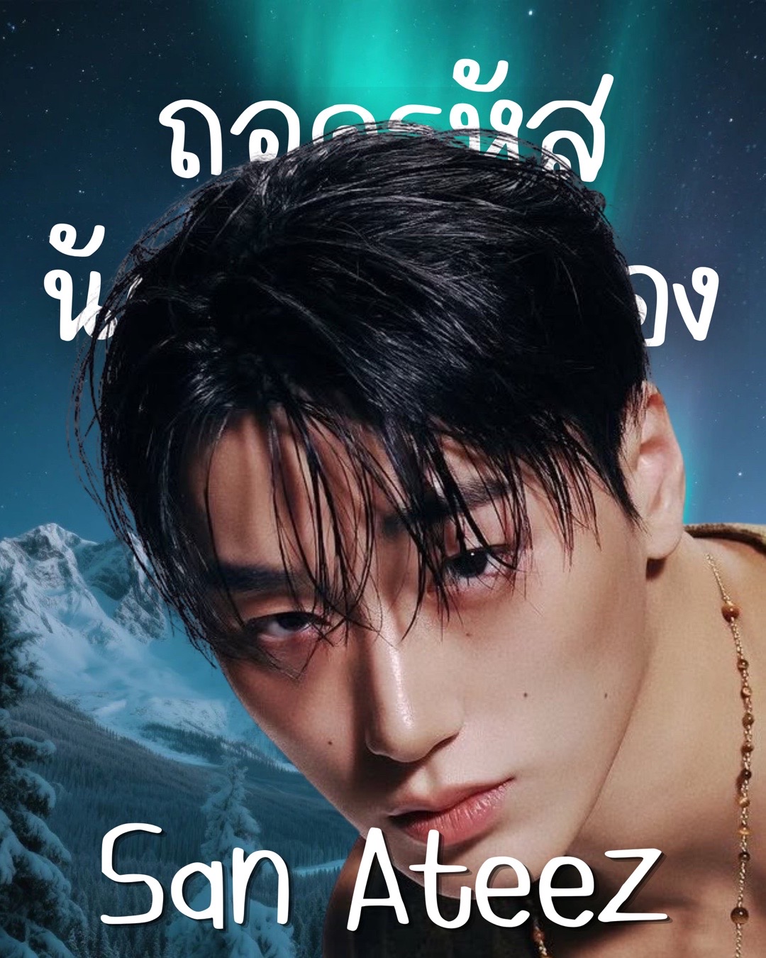 @แมวเซา พยากรณ์🔮