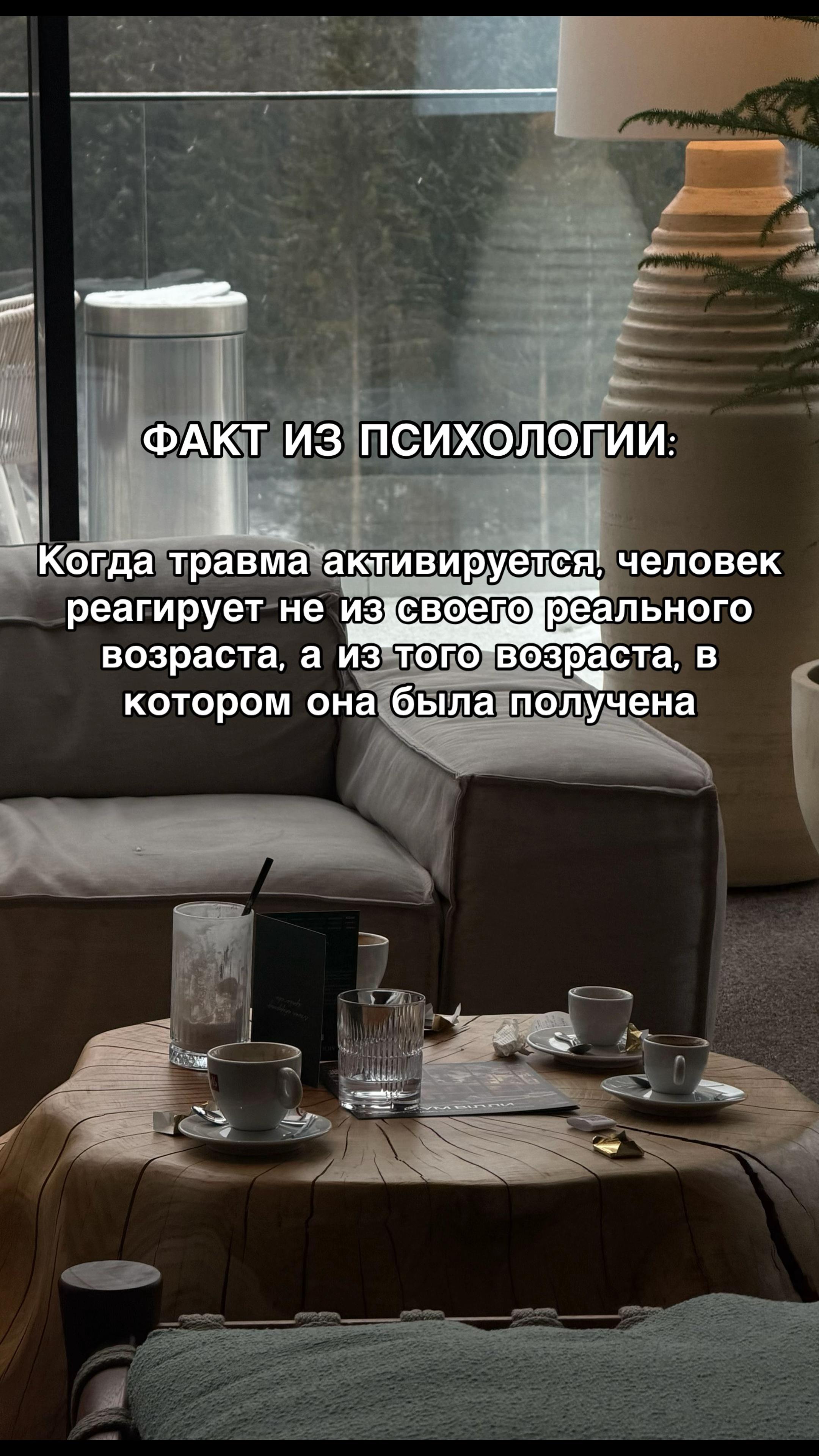 @Erika | Психолог
