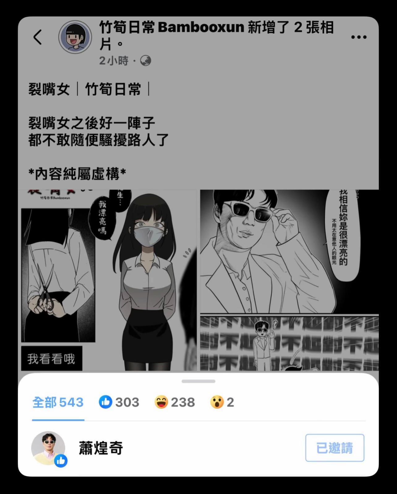 @竹筍日常Bambooxun
