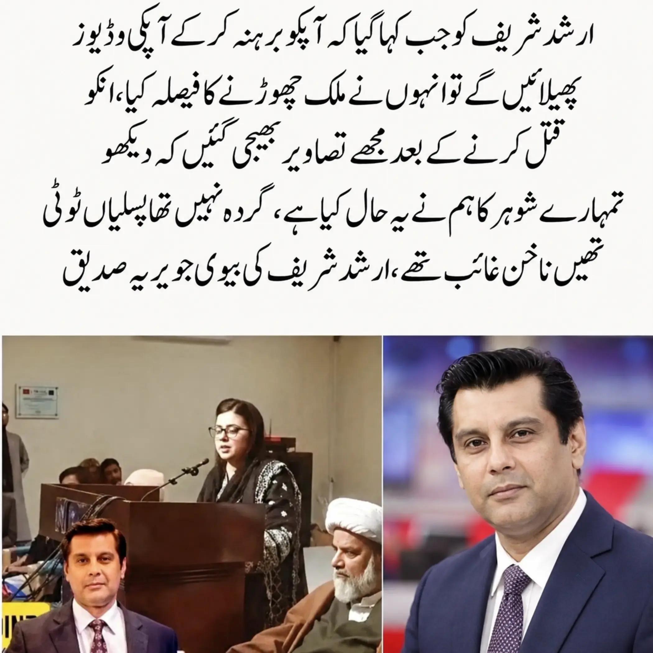 @Maheen IK Fan