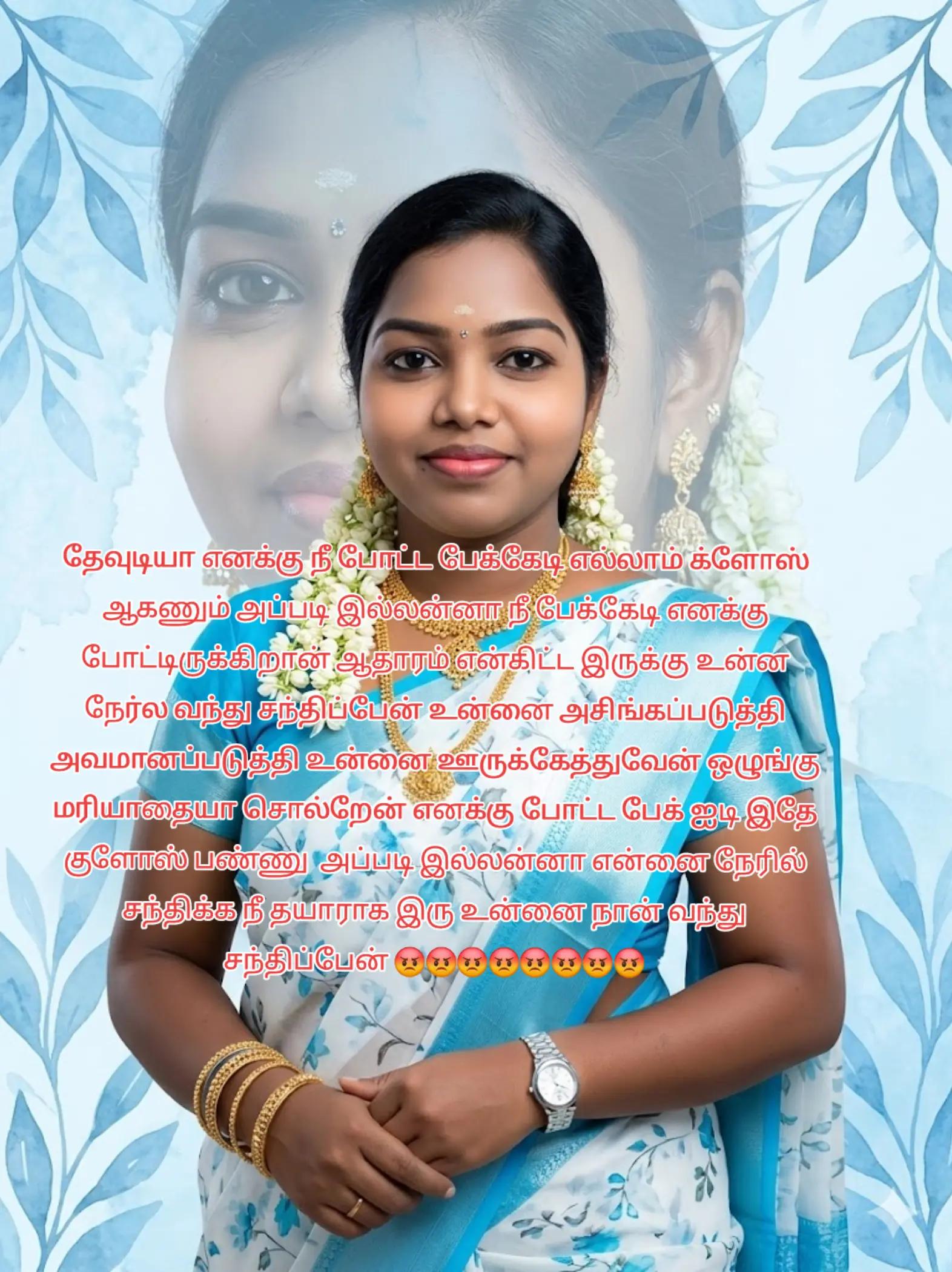 @♥️32 வீர தமிழச்சி 🔥