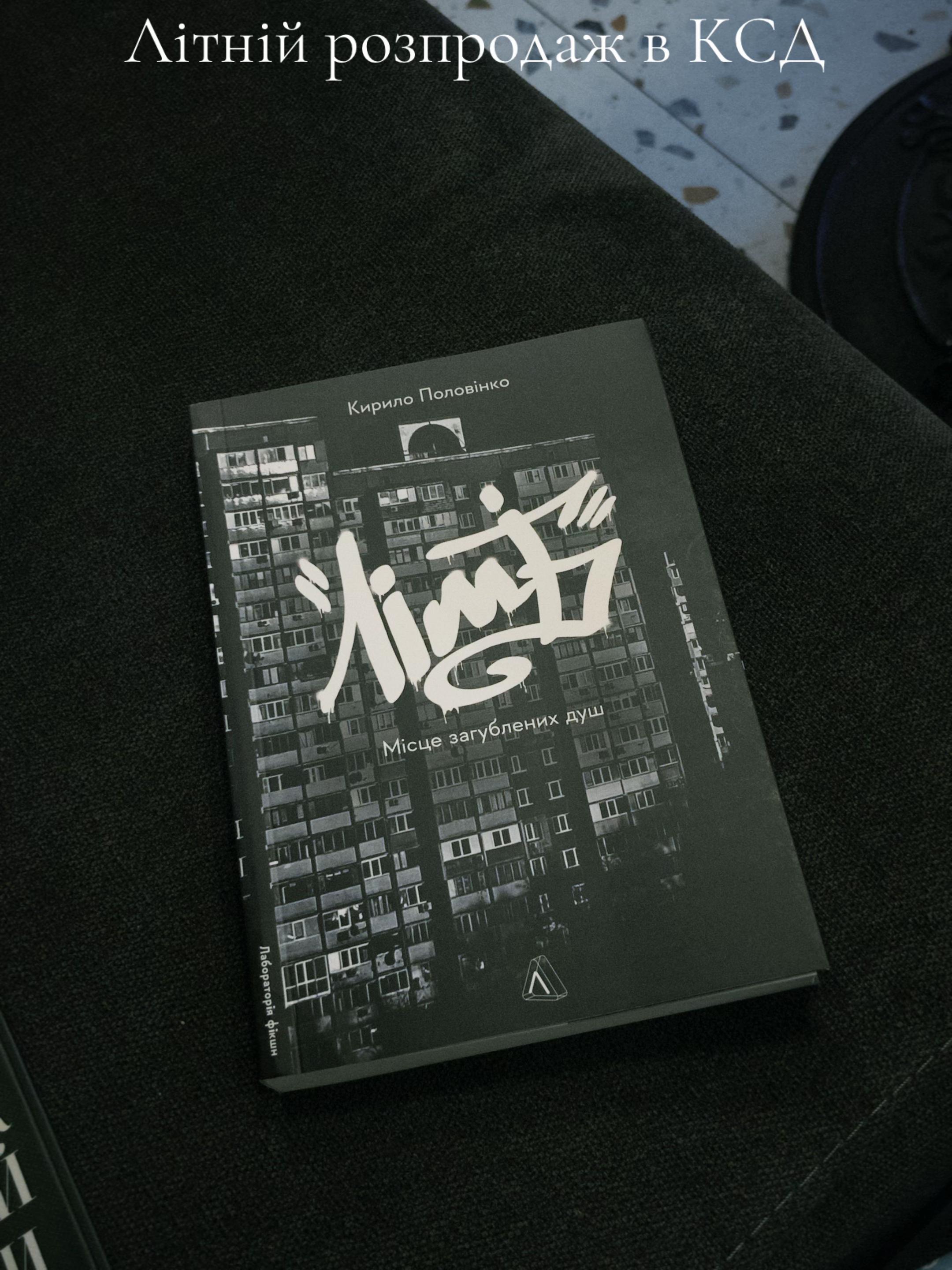 @Закохана в книжки 🫶🏻📚