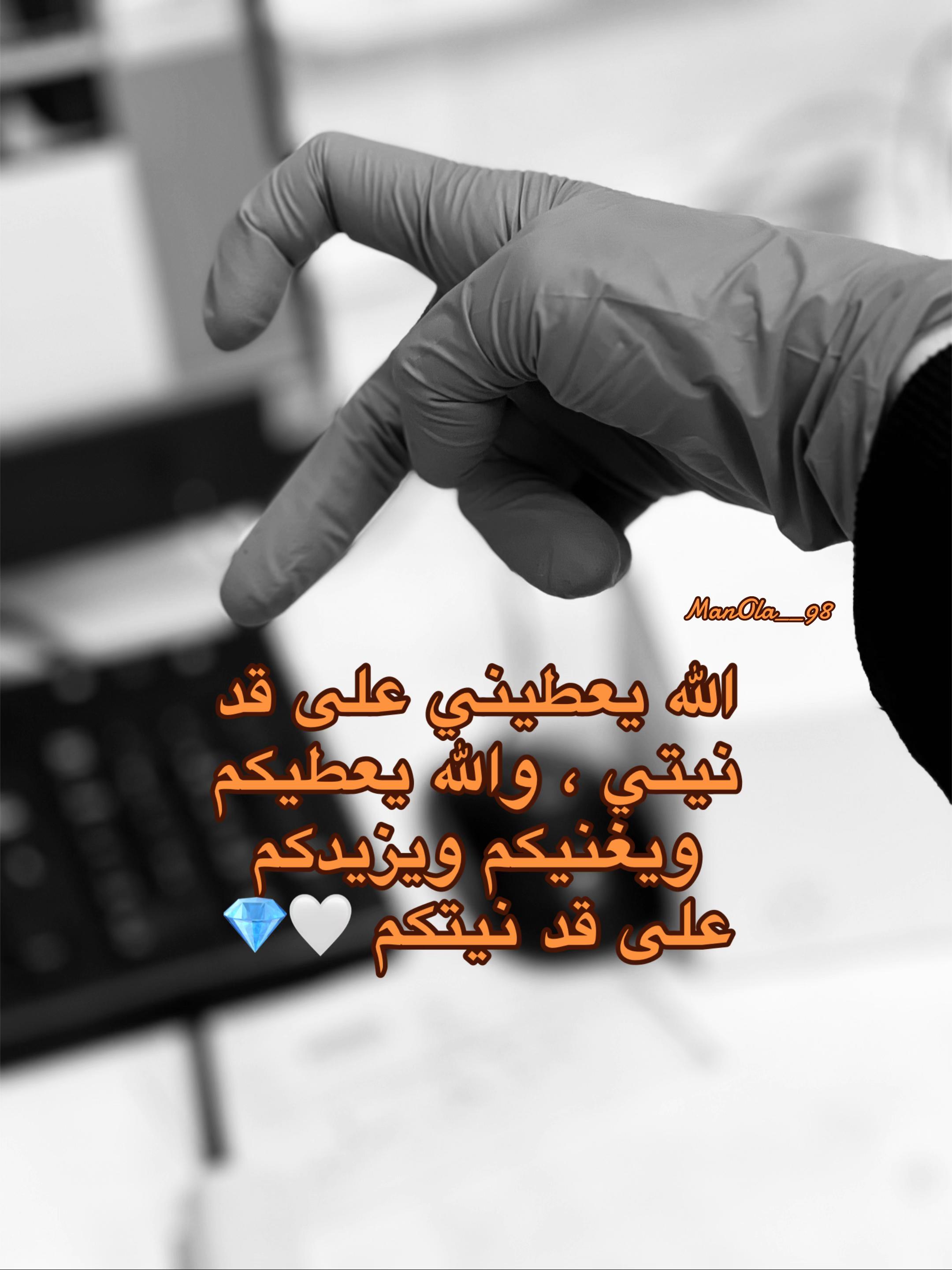 @منوشـة 👩🏻🔬💉