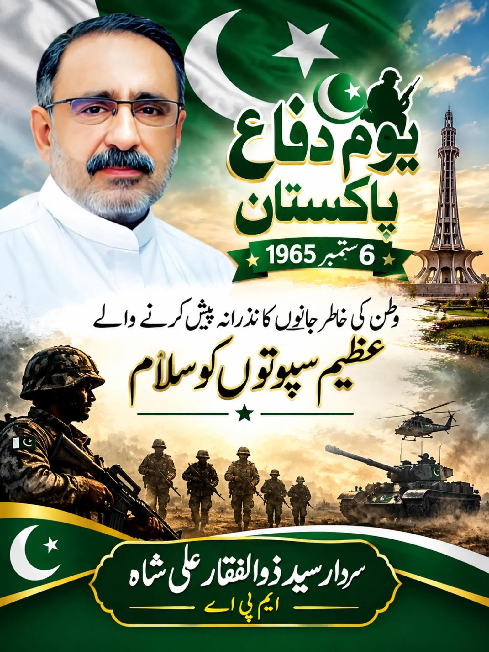 @Syed Zulfiqar Ali Shah