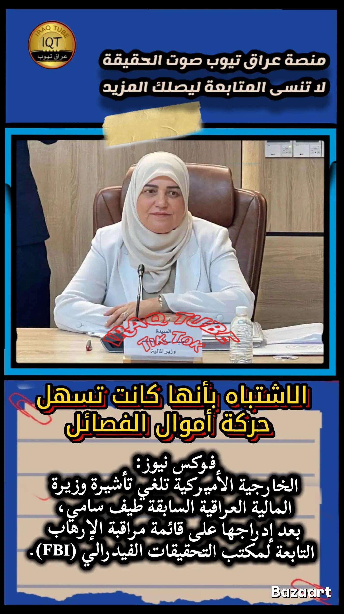 @عراق تيوب
