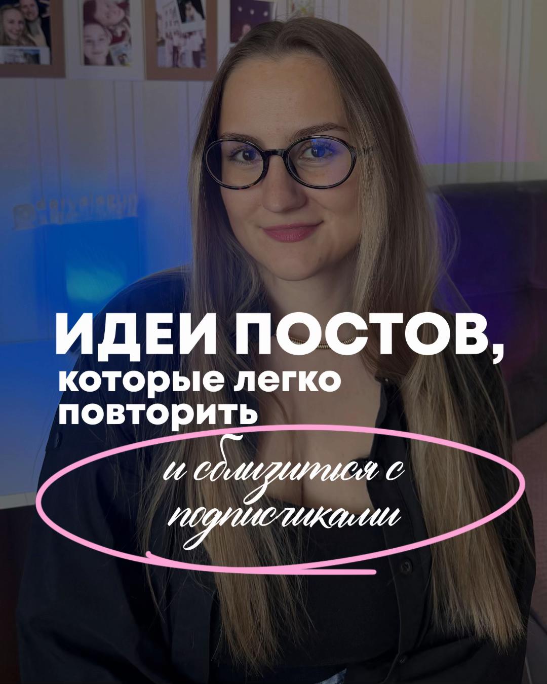 @ДАША | СММ | БЛОГ С НУЛЯ