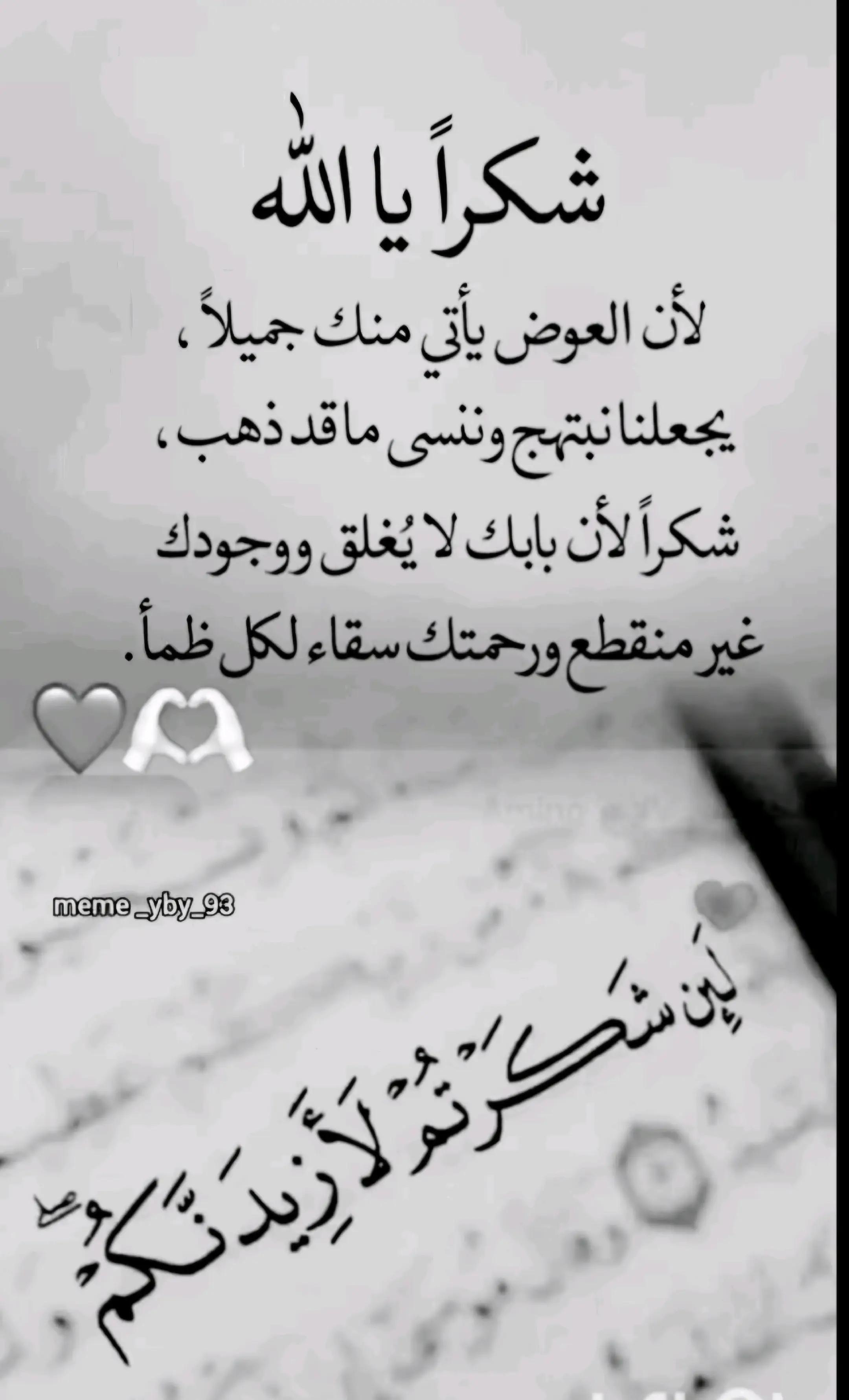 @ام المجد