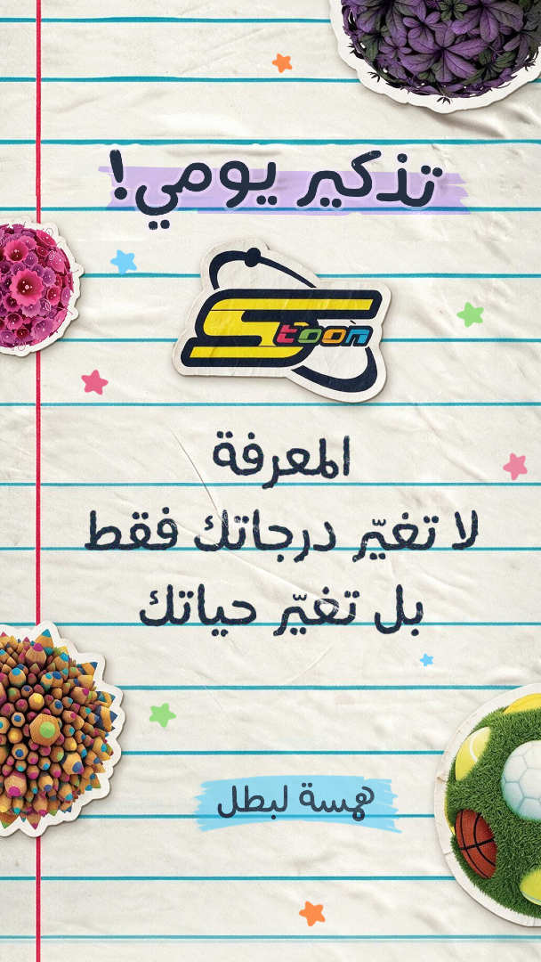 @Spacetoon