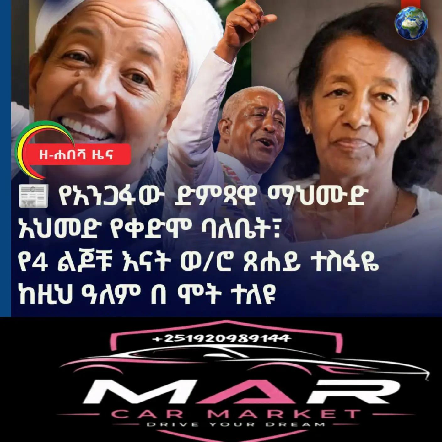 @ያልተነበቡ ገፆች / መረጃ እና ታሪክ /