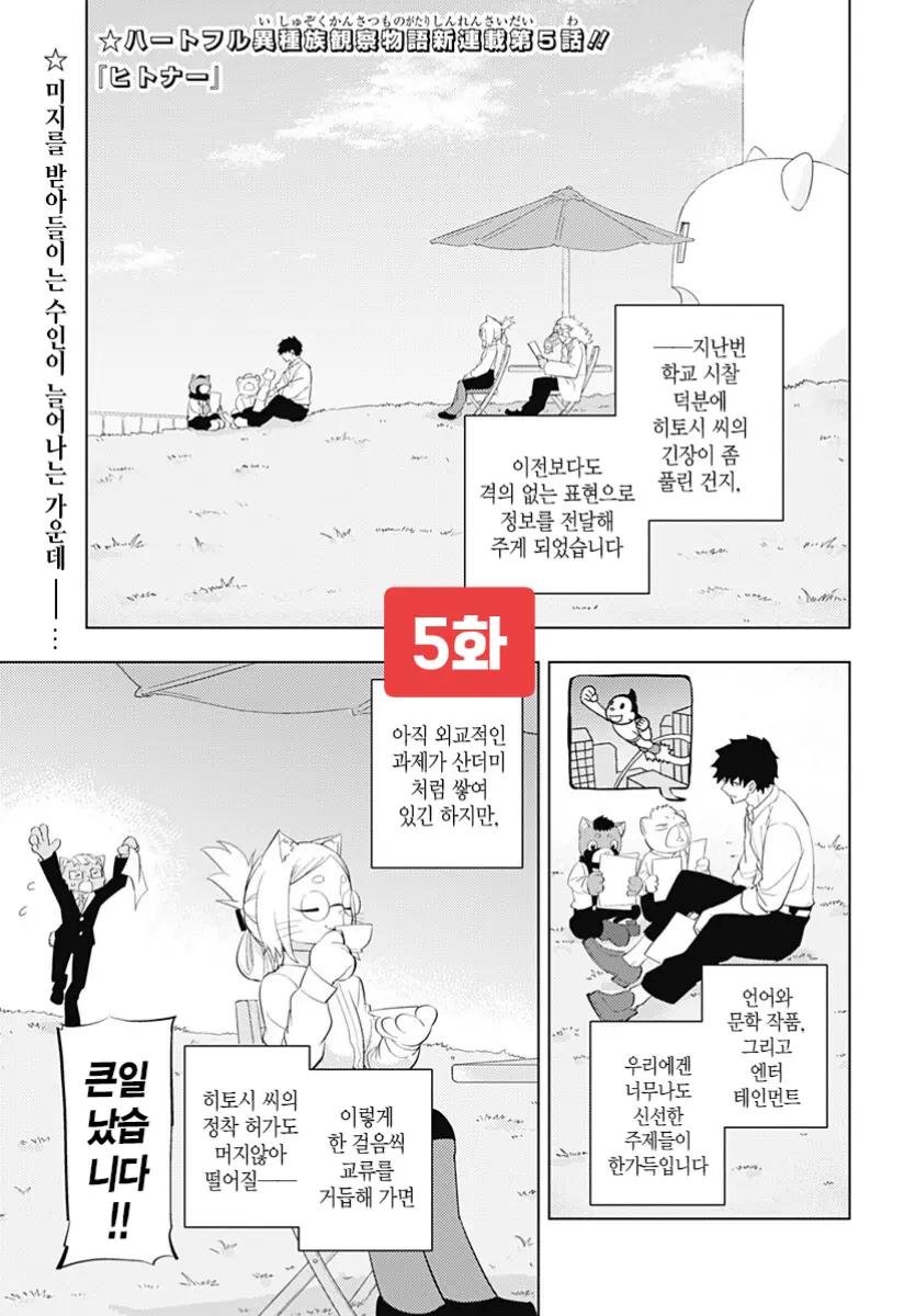 @너를 위한 만화