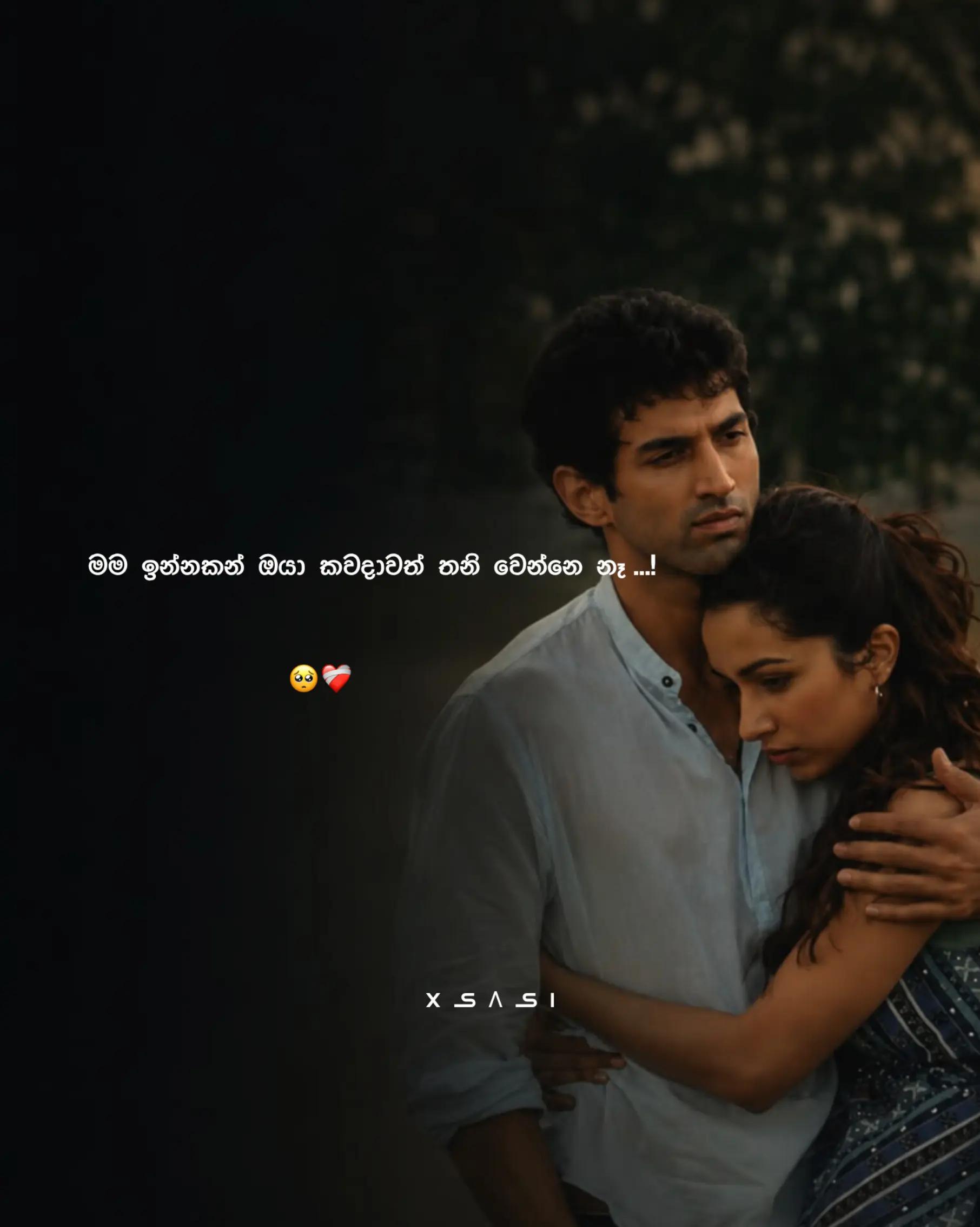 @S&Lambda;SI  |  සසි  |   சசி