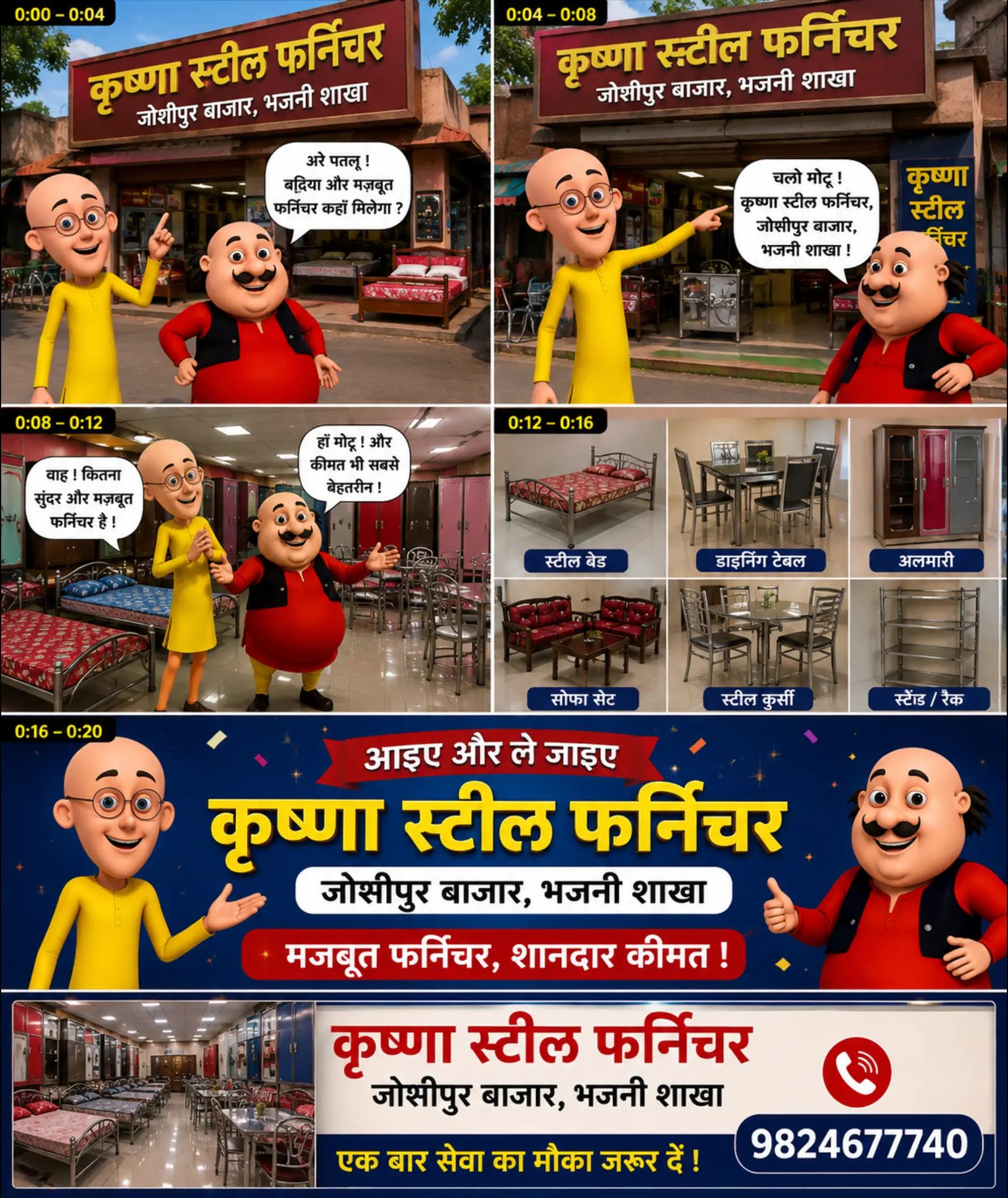 @कृष्ण स्टील फर्निचर जोशीपुर