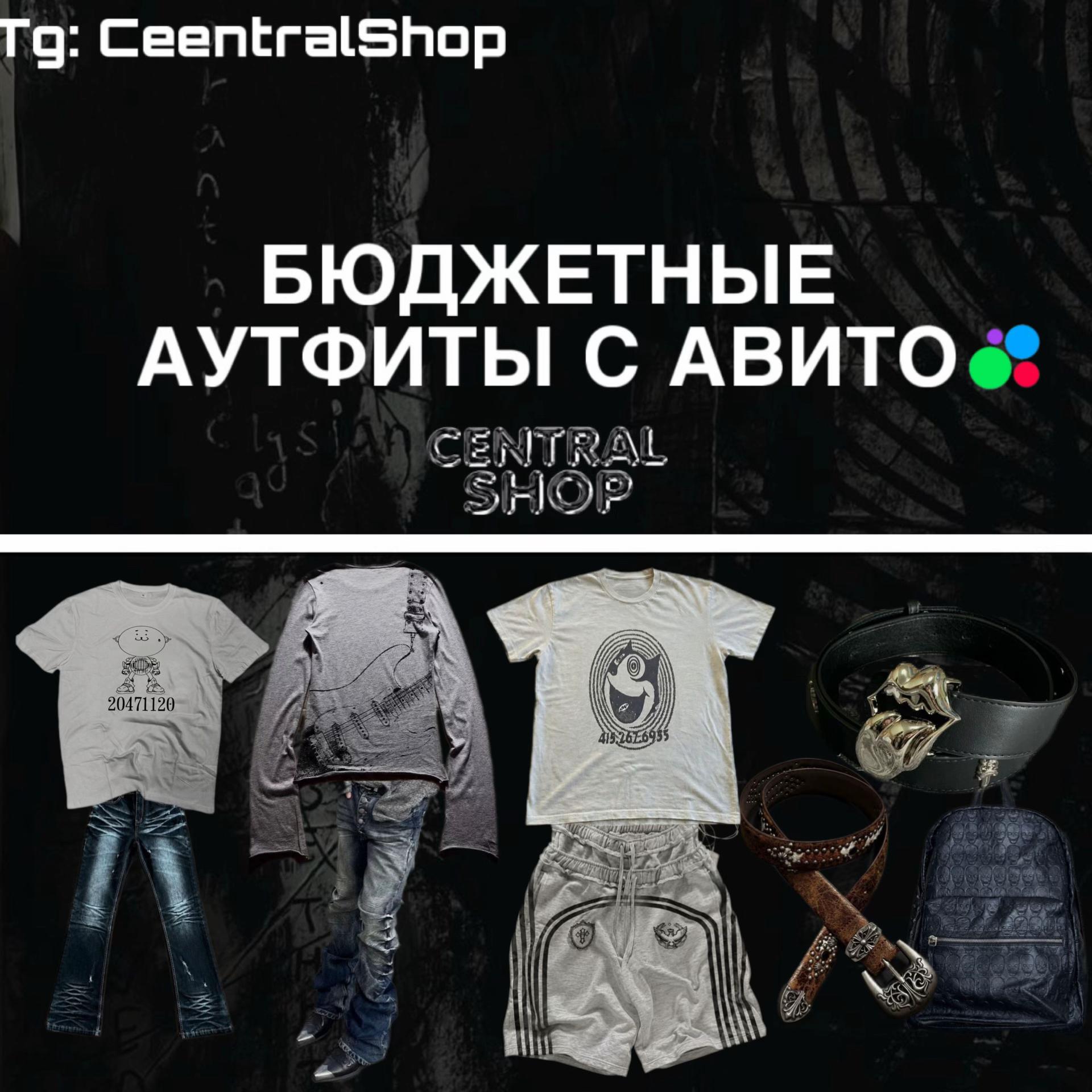 @TG: CEENTRALSHOP