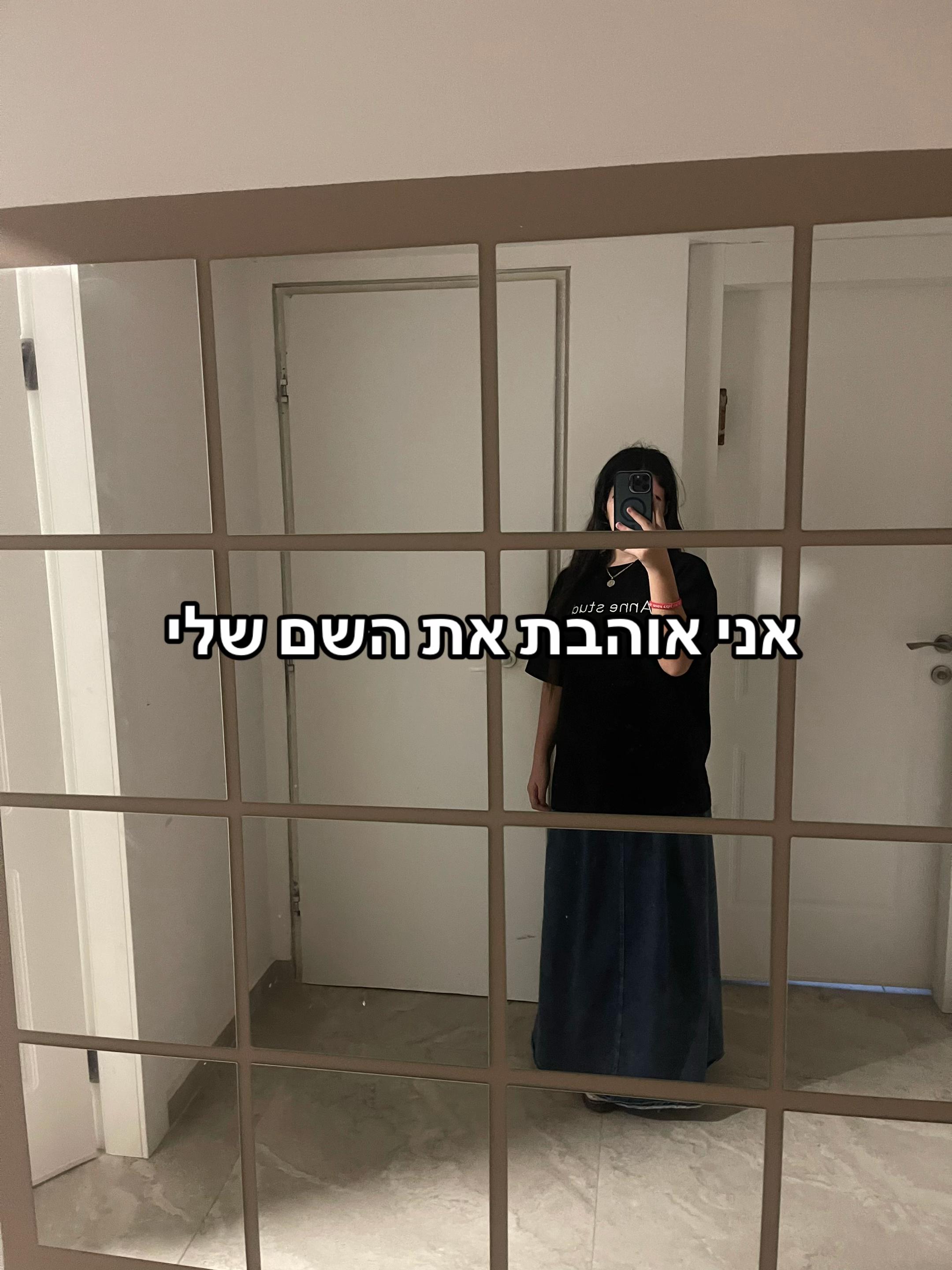 @עורכת למה שאני אוהבת 💞🤍