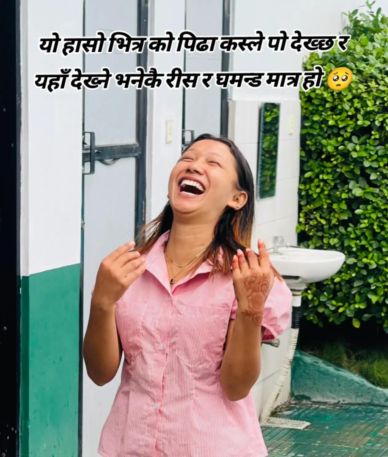 @एसिका राना मगर❤️