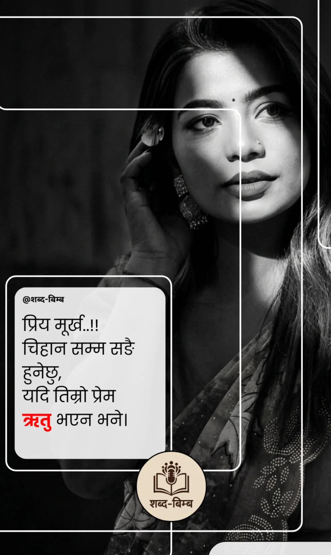 @शब्द-बिम्ब