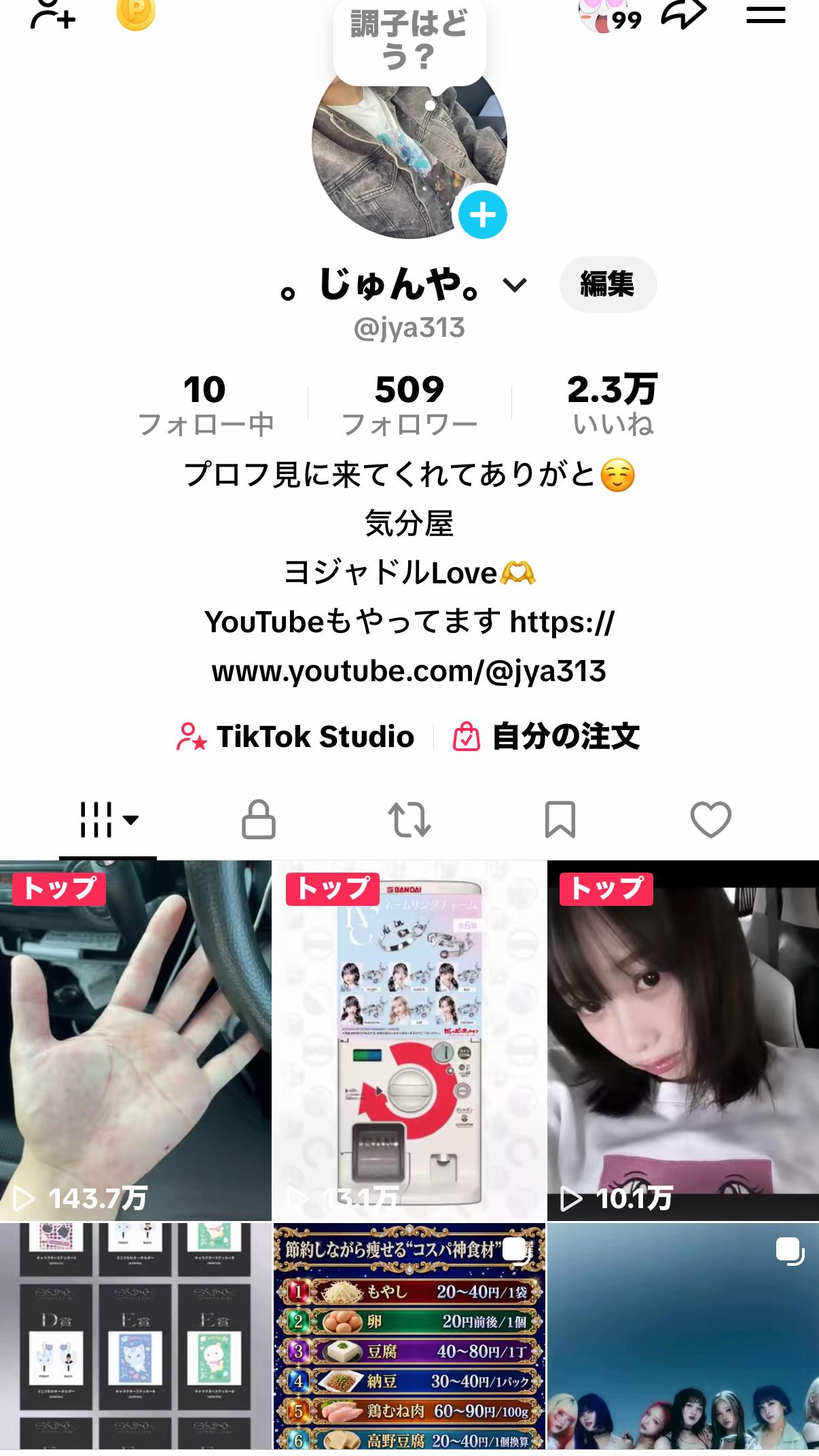 @。じゅんや。