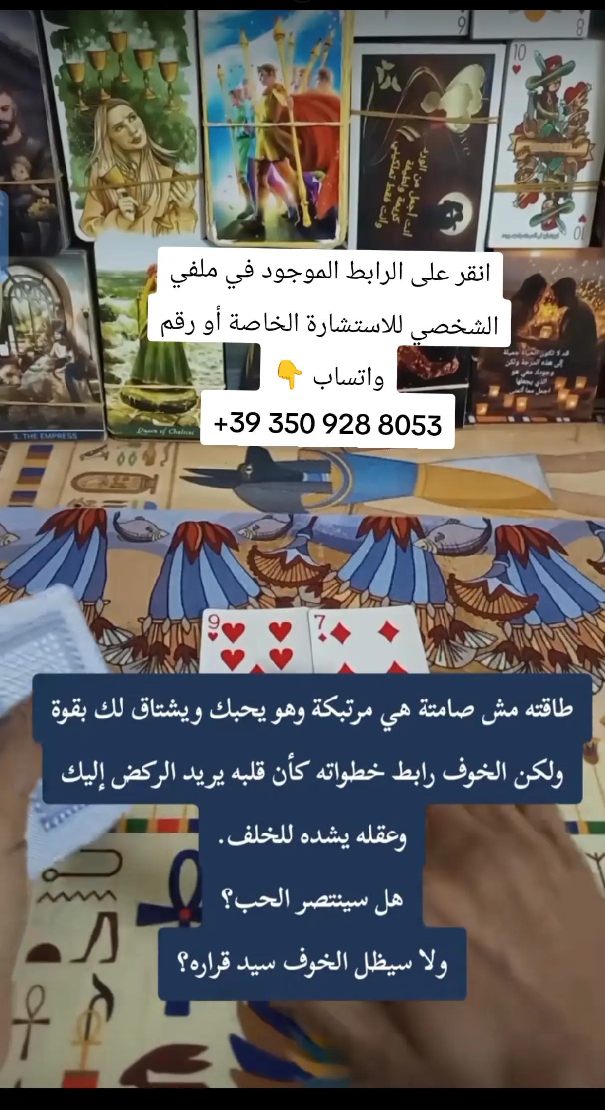 @Isaac tarot إسحاق التارو