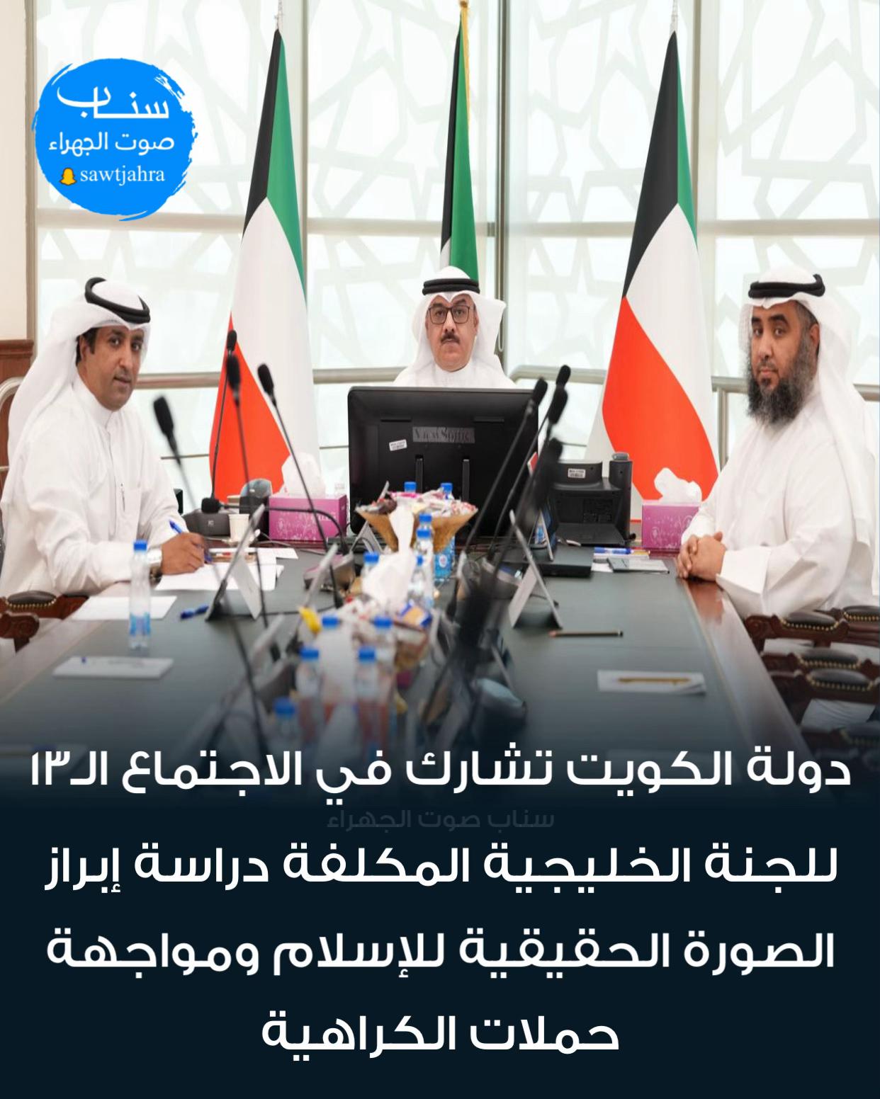 @صوت الجهراء