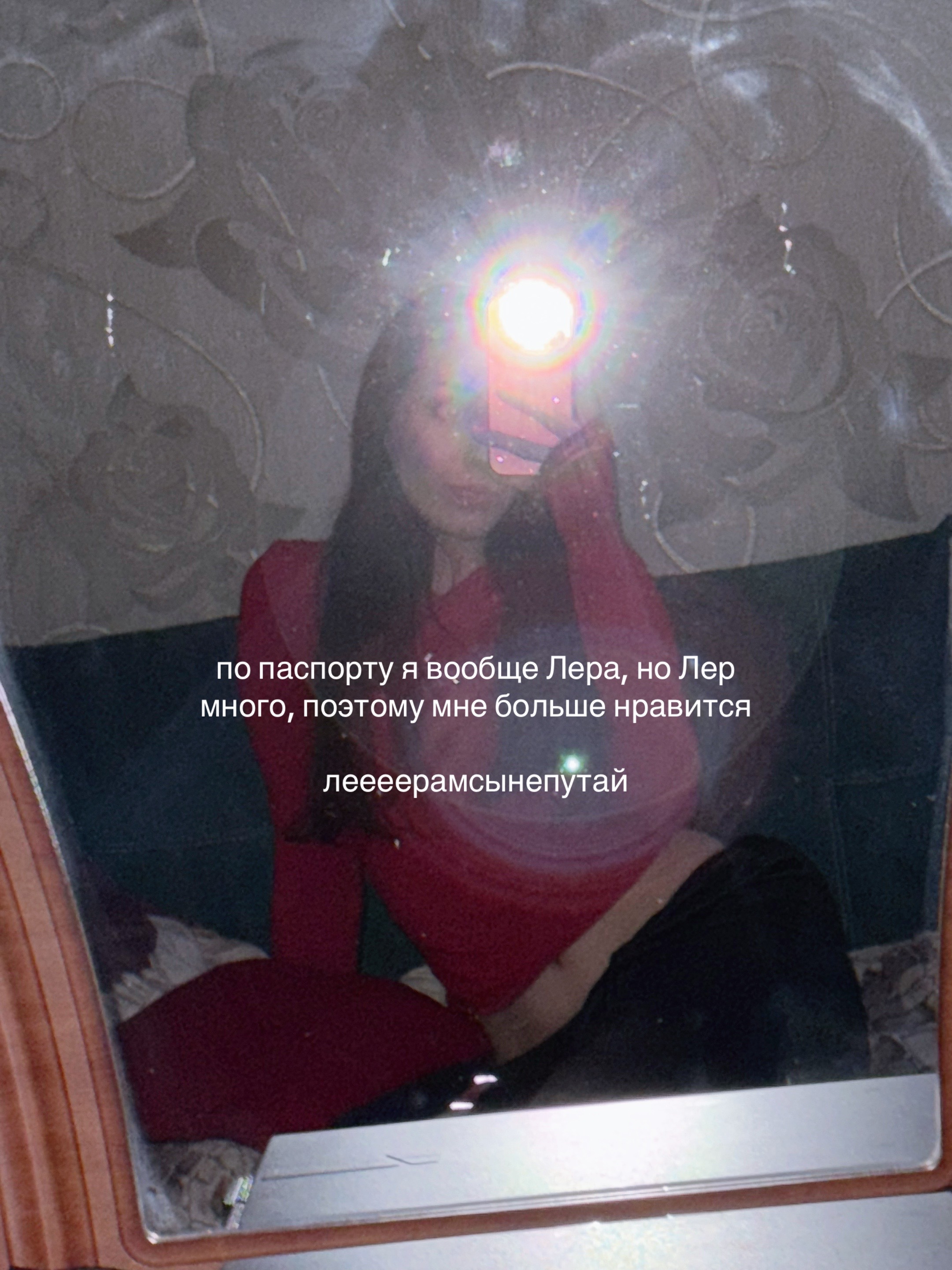@леруся :3